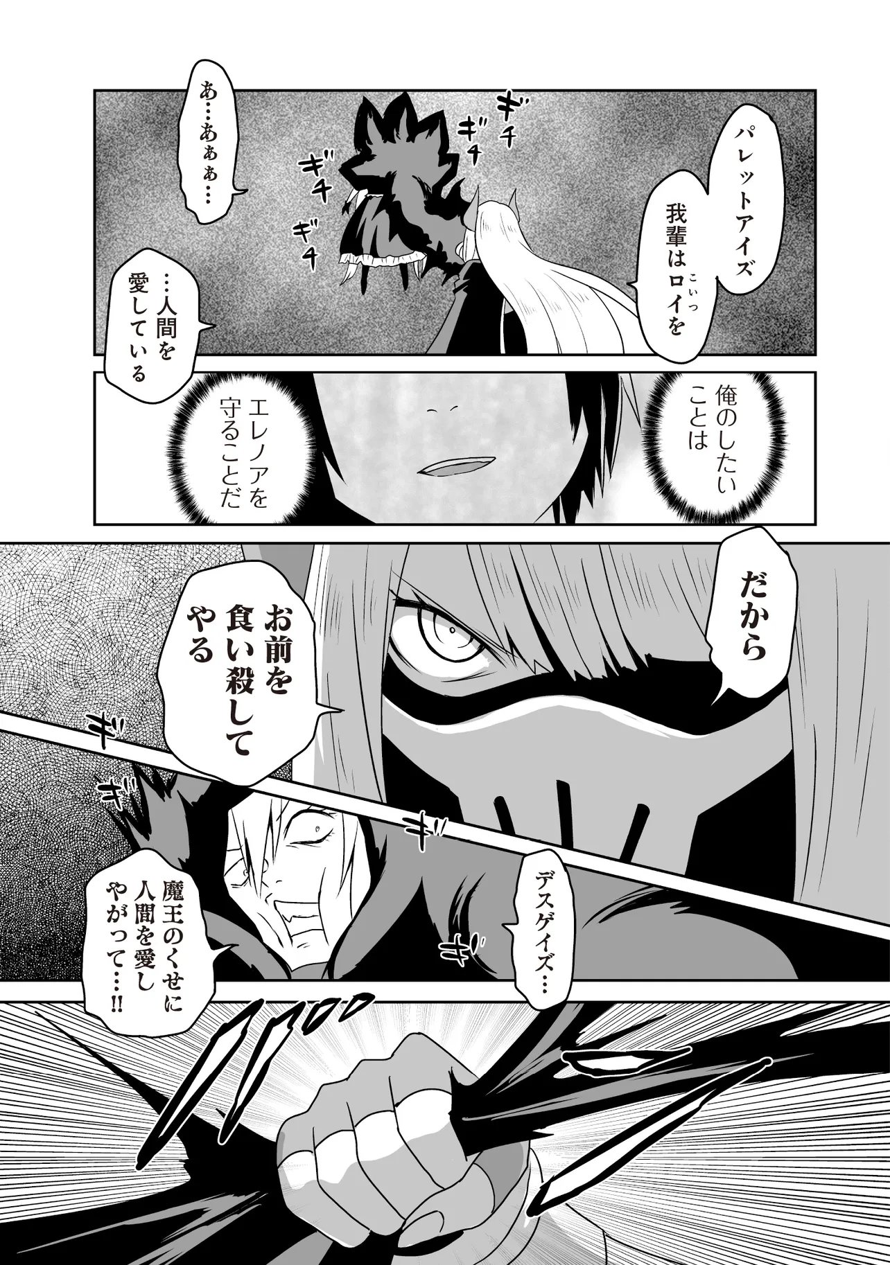Seiken ga Saikyou no Sekai de, Shounen wa Yumi ni Aisareru ~Fuuin sareta Maou ga Kureta Chikara de Seikenshi-tachi wo Engo shimasu~ - Chapter 18.3 - Page 3
