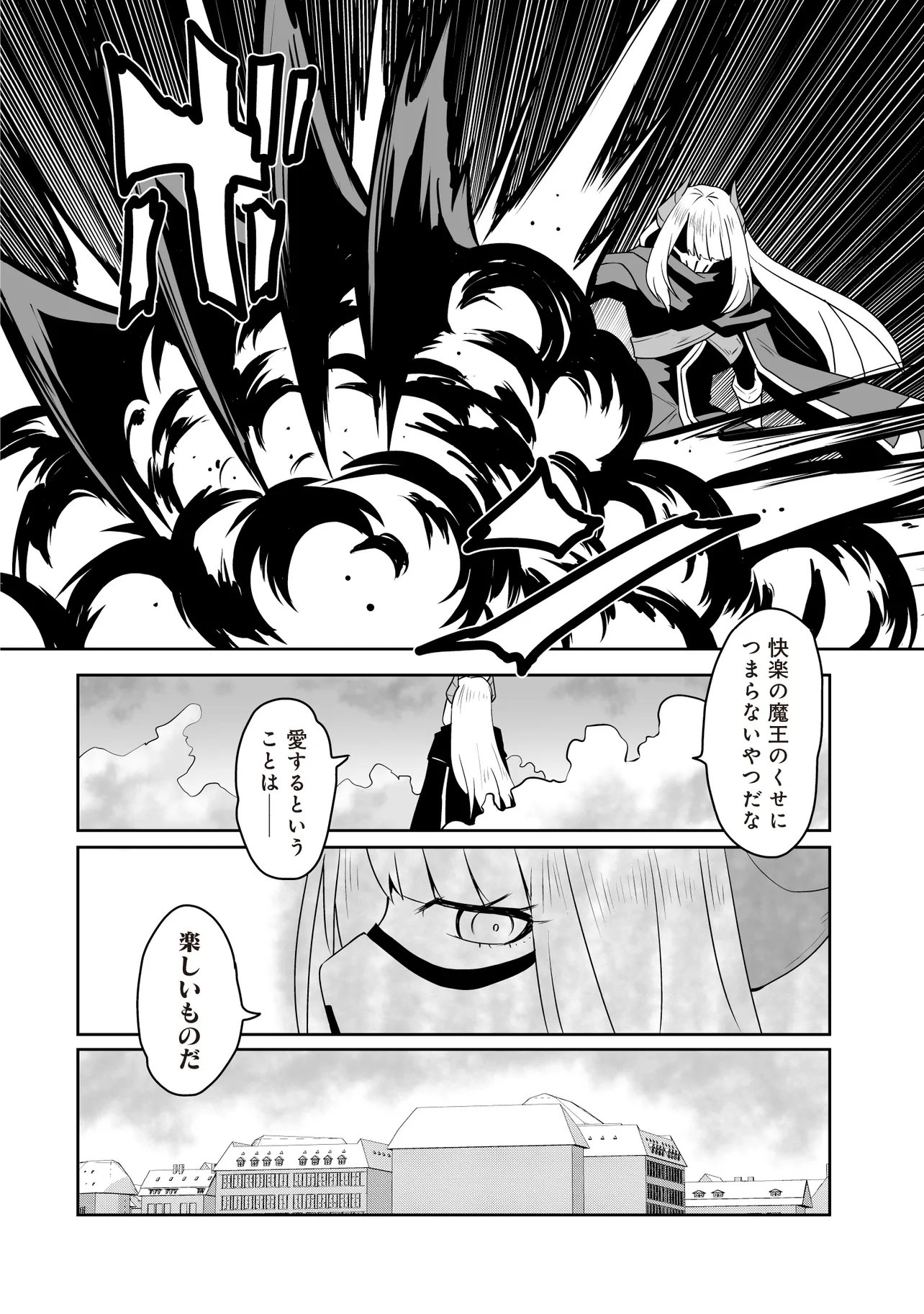 Seiken ga Saikyou no Sekai de, Shounen wa Yumi ni Aisareru ~Fuuin sareta Maou ga Kureta Chikara de Seikenshi-tachi wo Engo shimasu~ - Chapter 18.3 - Page 4