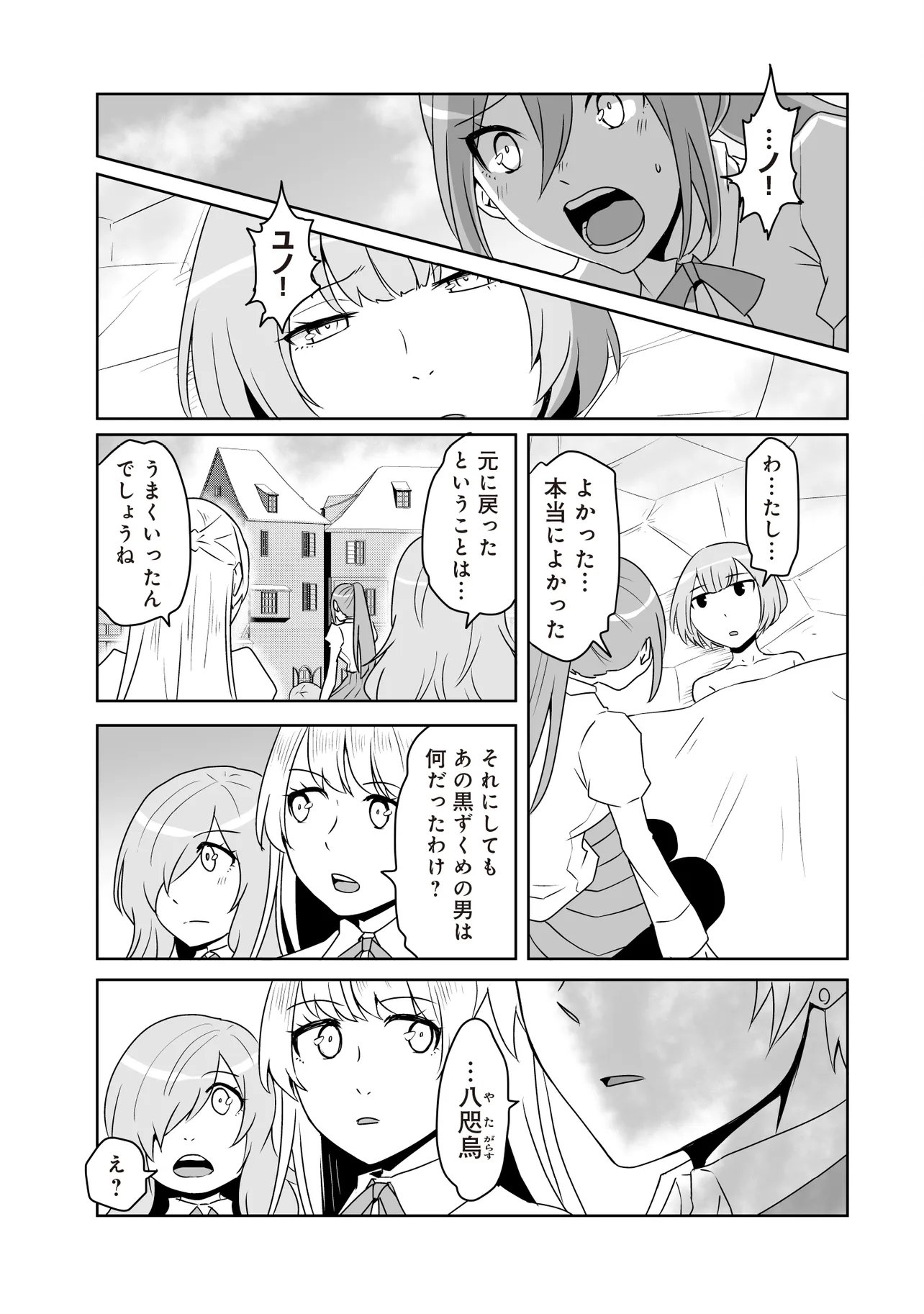 Seiken ga Saikyou no Sekai de, Shounen wa Yumi ni Aisareru ~Fuuin sareta Maou ga Kureta Chikara de Seikenshi-tachi wo Engo shimasu~ - Chapter 18.3 - Page 5