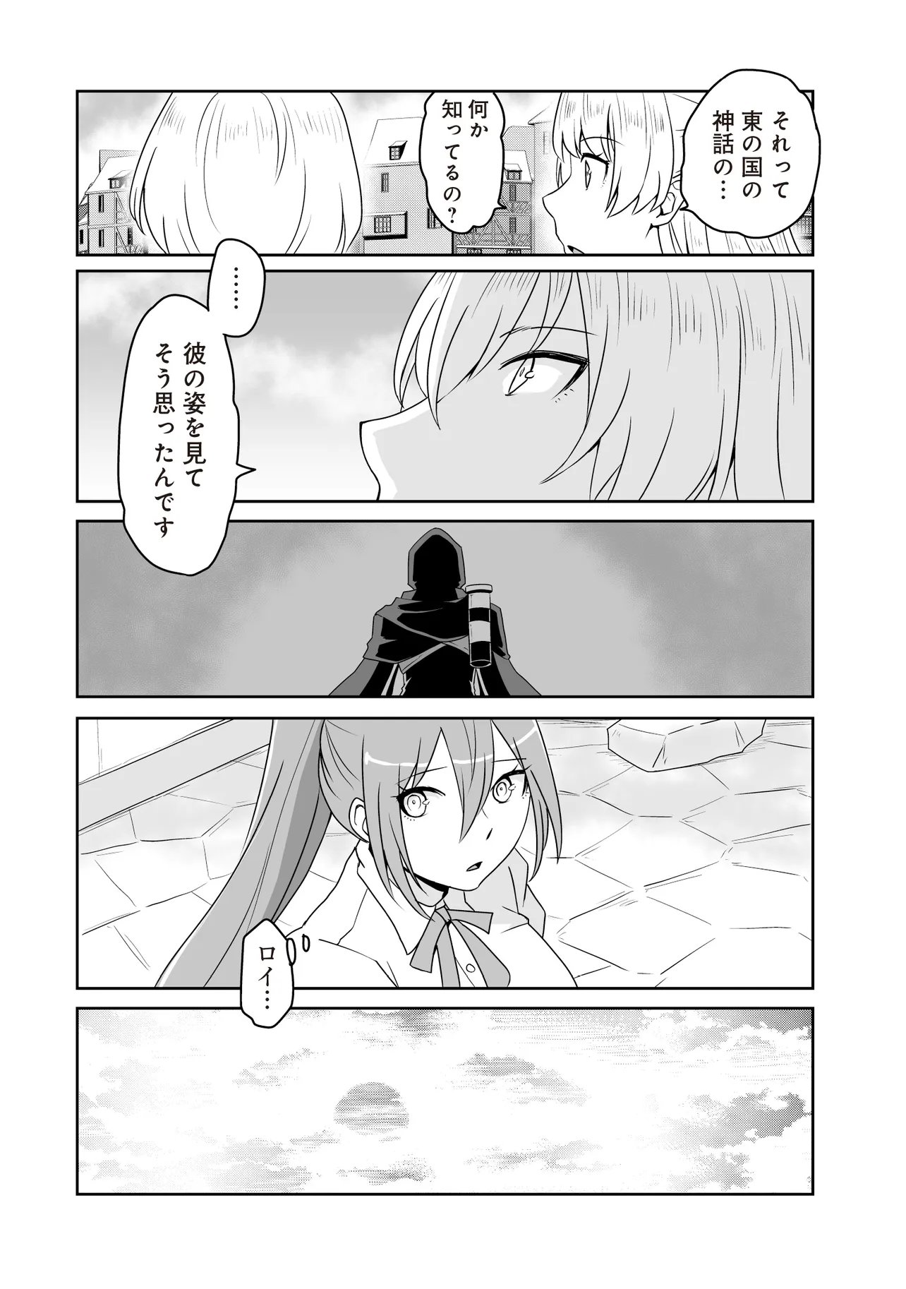 Seiken ga Saikyou no Sekai de, Shounen wa Yumi ni Aisareru ~Fuuin sareta Maou ga Kureta Chikara de Seikenshi-tachi wo Engo shimasu~ - Chapter 18.3 - Page 6