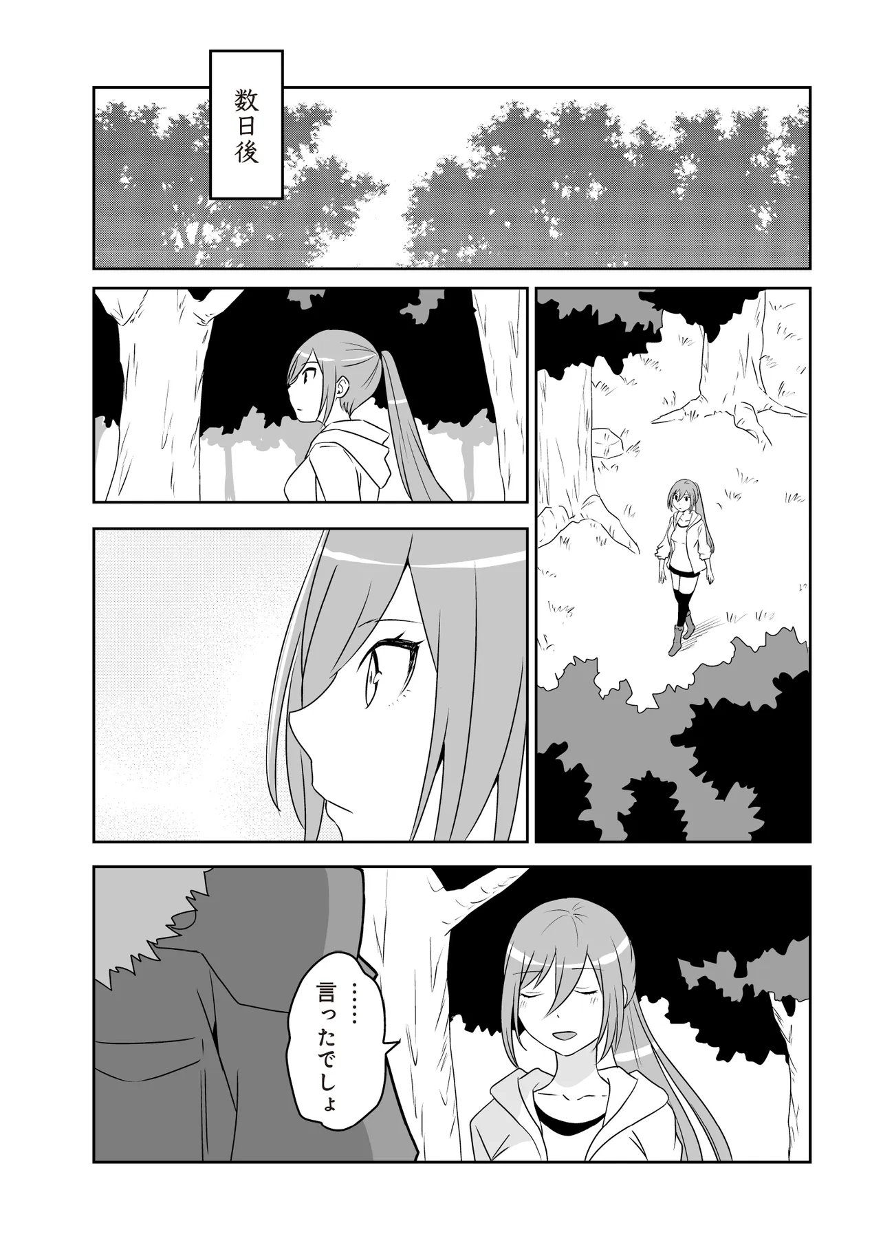 Seiken ga Saikyou no Sekai de, Shounen wa Yumi ni Aisareru ~Fuuin sareta Maou ga Kureta Chikara de Seikenshi-tachi wo Engo shimasu~ - Chapter 18.3 - Page 7