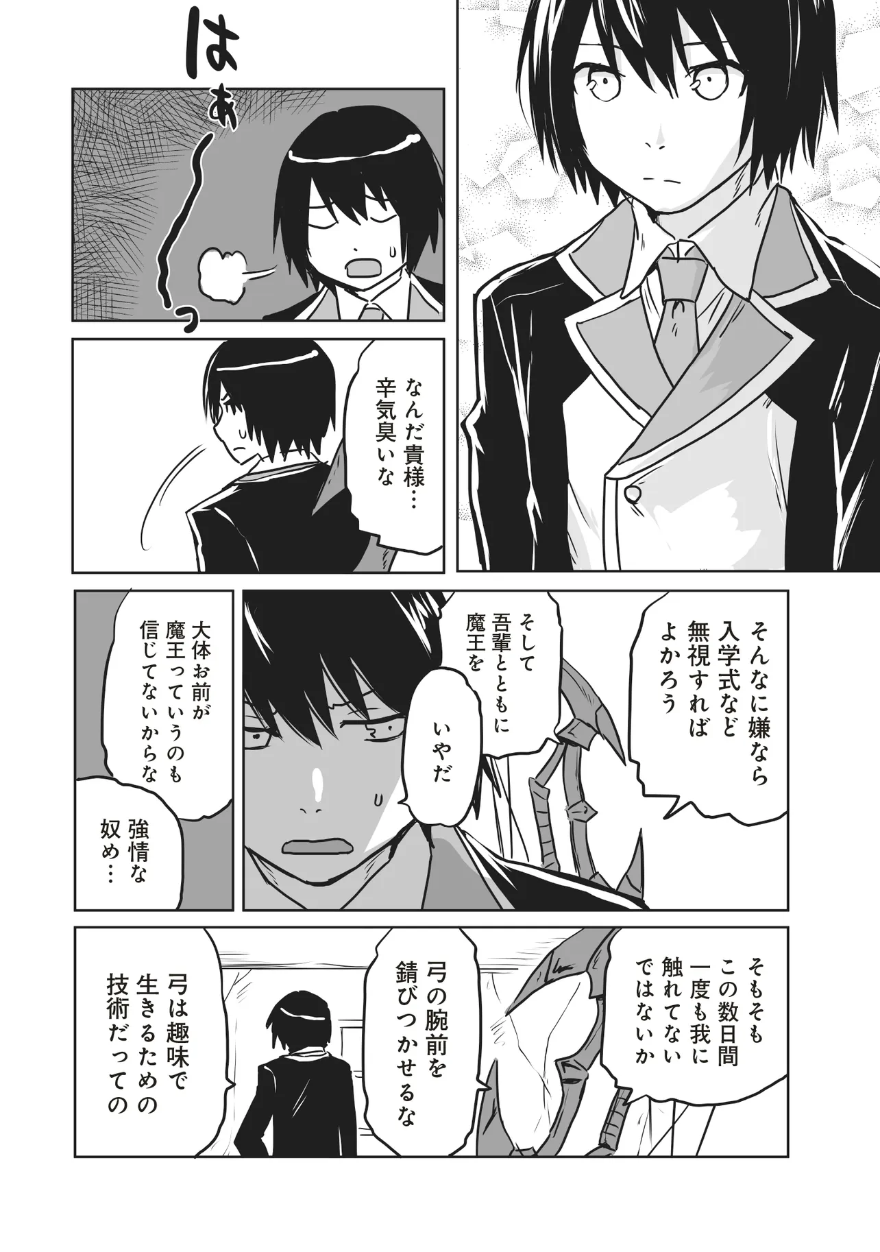 Seiken ga Saikyou no Sekai de, Shounen wa Yumi ni Aisareru ~Fuuin sareta Maou ga Kureta Chikara de Seikenshi-tachi wo Engo shimasu~ - Chapter 2.2 - Page 10