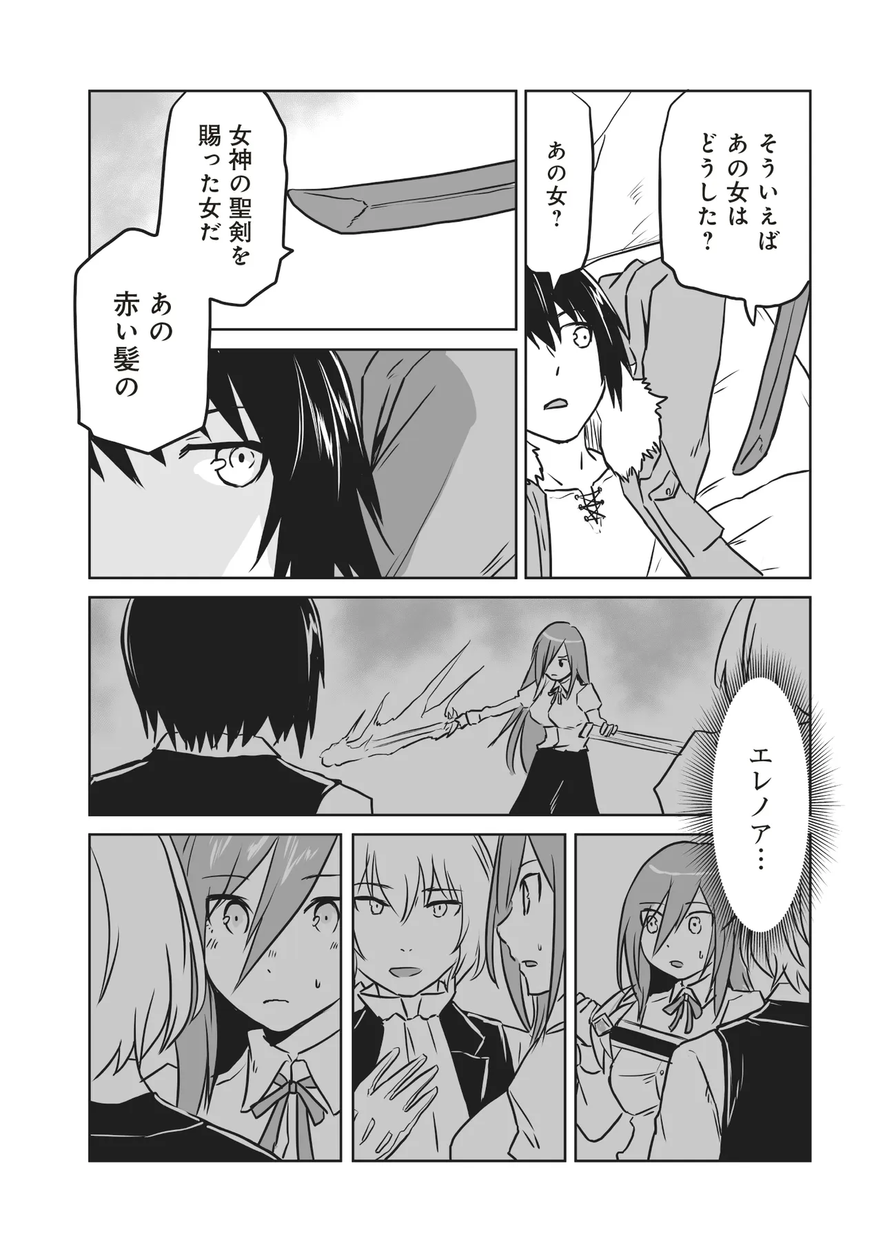 Seiken ga Saikyou no Sekai de, Shounen wa Yumi ni Aisareru ~Fuuin sareta Maou ga Kureta Chikara de Seikenshi-tachi wo Engo shimasu~ - Chapter 2.2 - Page 3