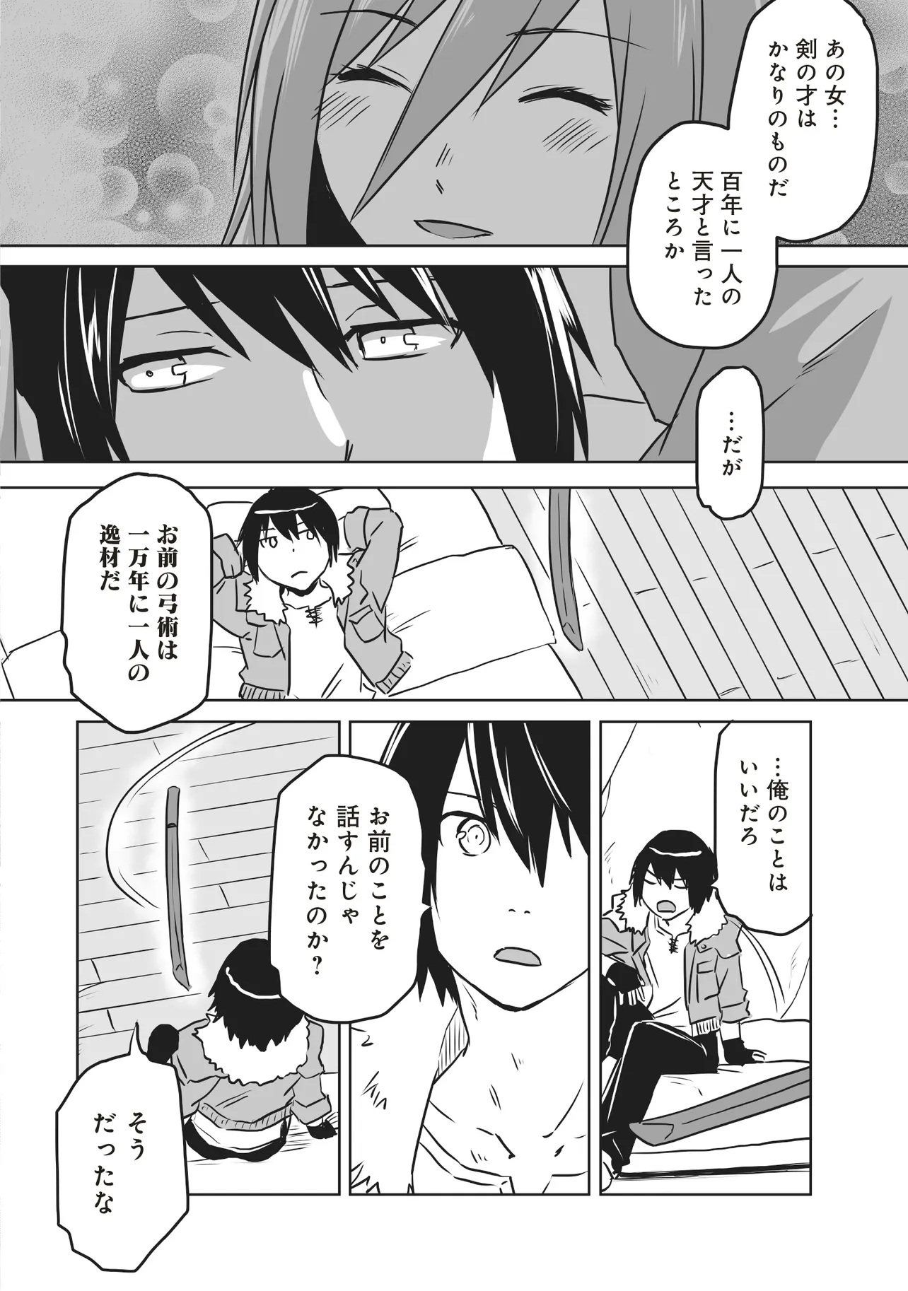 Seiken ga Saikyou no Sekai de, Shounen wa Yumi ni Aisareru ~Fuuin sareta Maou ga Kureta Chikara de Seikenshi-tachi wo Engo shimasu~ - Chapter 2.2 - Page 4