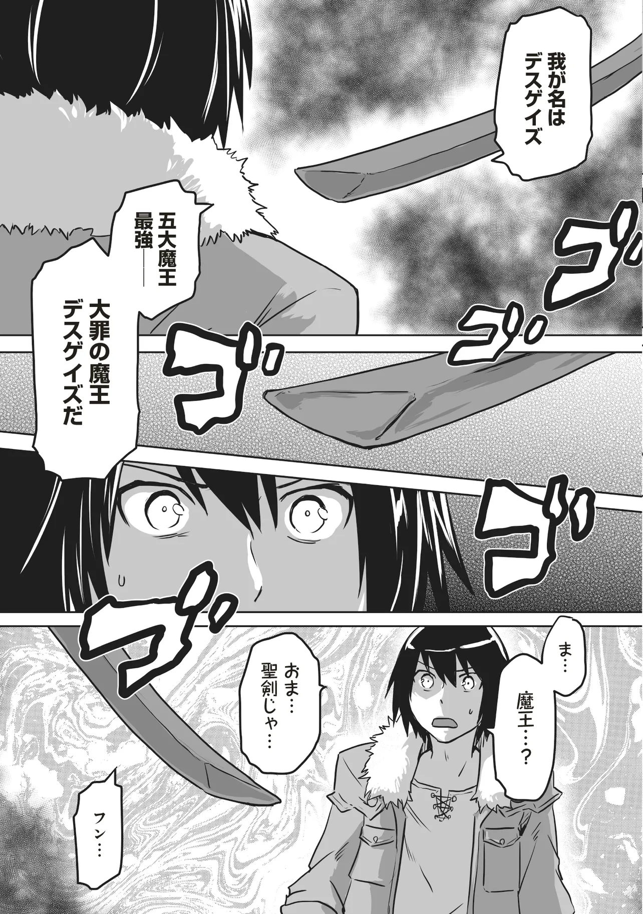 Seiken ga Saikyou no Sekai de, Shounen wa Yumi ni Aisareru ~Fuuin sareta Maou ga Kureta Chikara de Seikenshi-tachi wo Engo shimasu~ - Chapter 2.2 - Page 5
