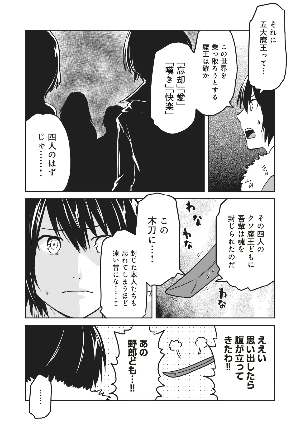 Seiken ga Saikyou no Sekai de, Shounen wa Yumi ni Aisareru ~Fuuin sareta Maou ga Kureta Chikara de Seikenshi-tachi wo Engo shimasu~ - Chapter 2.2 - Page 6