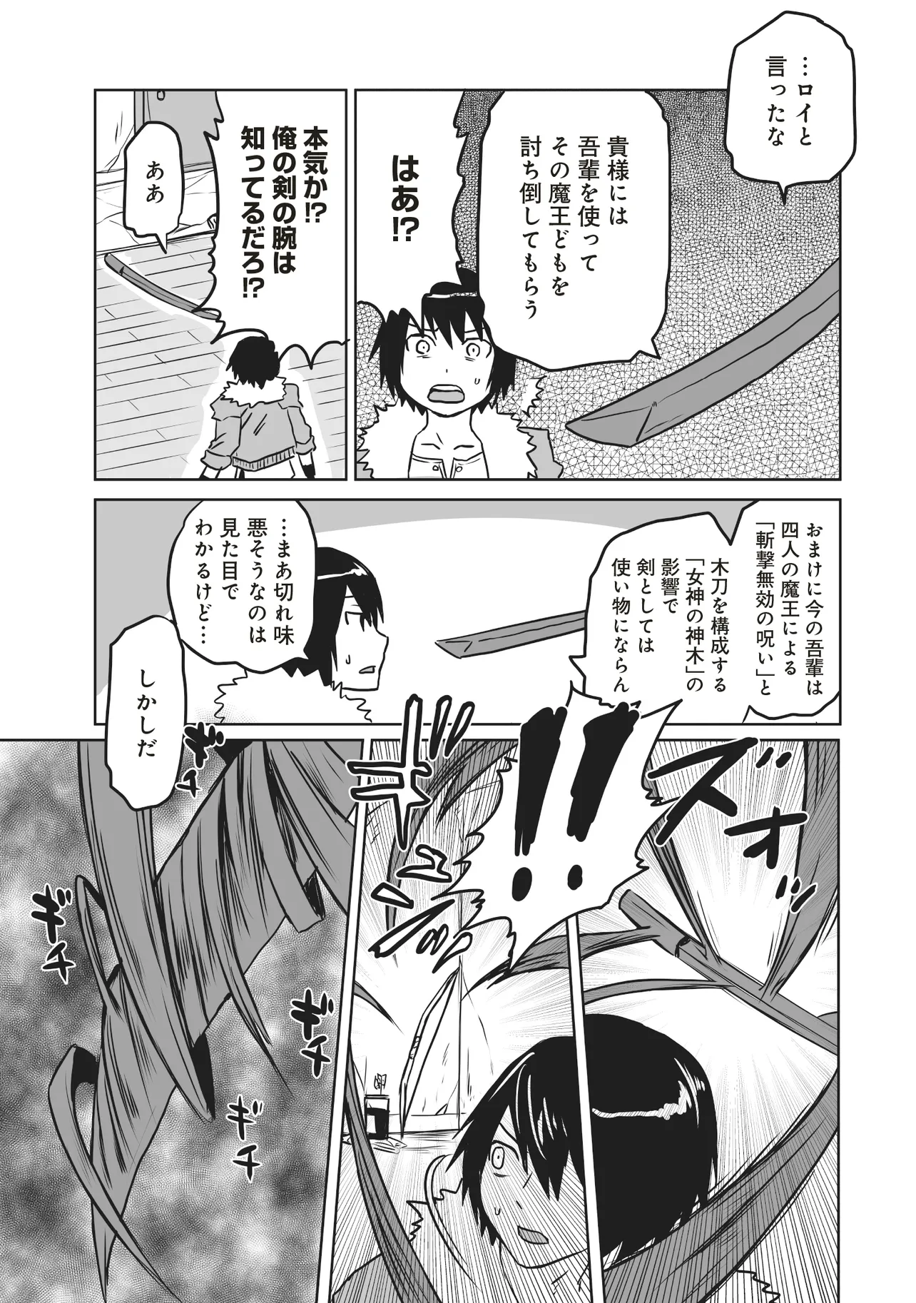 Seiken ga Saikyou no Sekai de, Shounen wa Yumi ni Aisareru ~Fuuin sareta Maou ga Kureta Chikara de Seikenshi-tachi wo Engo shimasu~ - Chapter 2.2 - Page 7