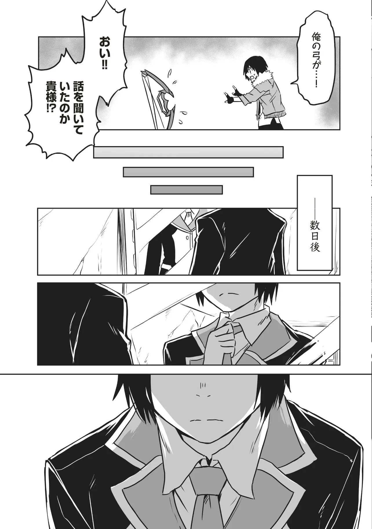 Seiken ga Saikyou no Sekai de, Shounen wa Yumi ni Aisareru ~Fuuin sareta Maou ga Kureta Chikara de Seikenshi-tachi wo Engo shimasu~ - Chapter 2.2 - Page 9