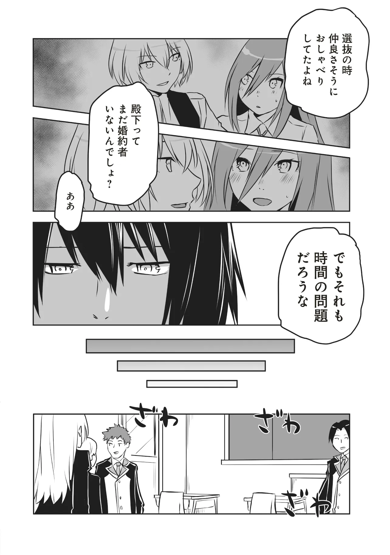 Seiken ga Saikyou no Sekai de, Shounen wa Yumi ni Aisareru ~Fuuin sareta Maou ga Kureta Chikara de Seikenshi-tachi wo Engo shimasu~ - Chapter 3.1 - Page 2