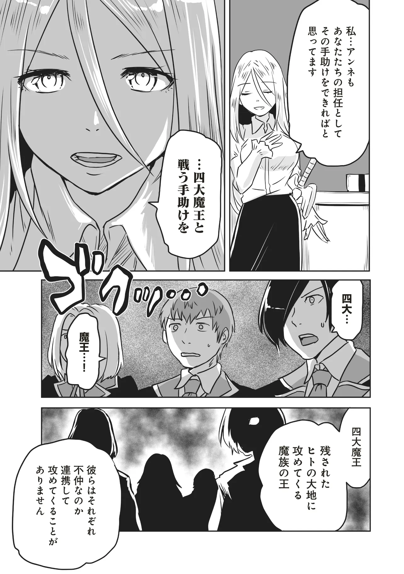 Seiken ga Saikyou no Sekai de, Shounen wa Yumi ni Aisareru ~Fuuin sareta Maou ga Kureta Chikara de Seikenshi-tachi wo Engo shimasu~ - Chapter 3.2 - Page 4