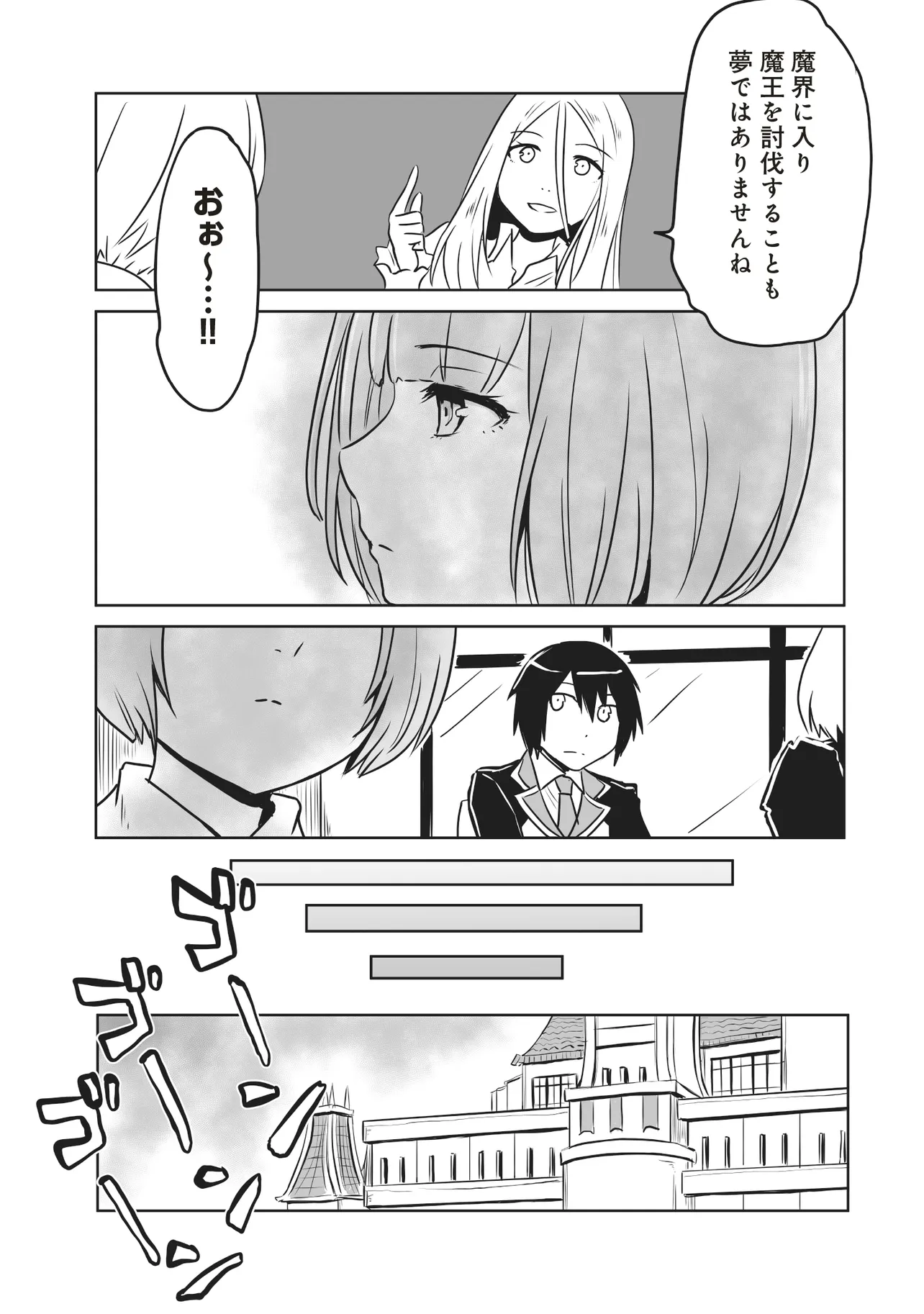 Seiken ga Saikyou no Sekai de, Shounen wa Yumi ni Aisareru ~Fuuin sareta Maou ga Kureta Chikara de Seikenshi-tachi wo Engo shimasu~ - Chapter 3.2 - Page 8