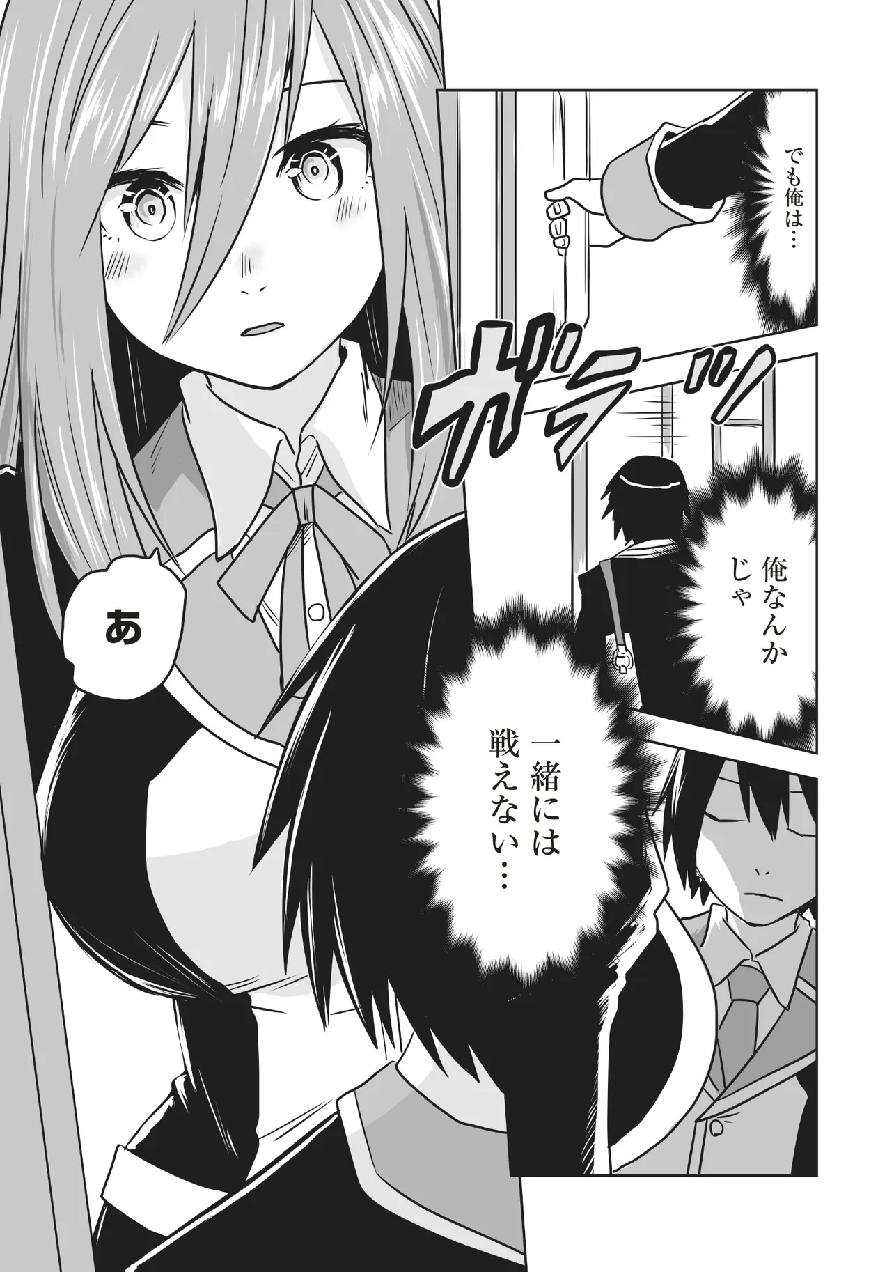 Seiken ga Saikyou no Sekai de, Shounen wa Yumi ni Aisareru ~Fuuin sareta Maou ga Kureta Chikara de Seikenshi-tachi wo Engo shimasu~ - Chapter 3.3 - Page 2