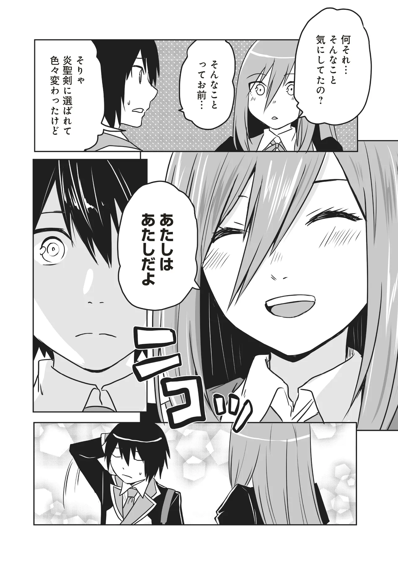Seiken ga Saikyou no Sekai de, Shounen wa Yumi ni Aisareru ~Fuuin sareta Maou ga Kureta Chikara de Seikenshi-tachi wo Engo shimasu~ - Chapter 3.3 - Page 5