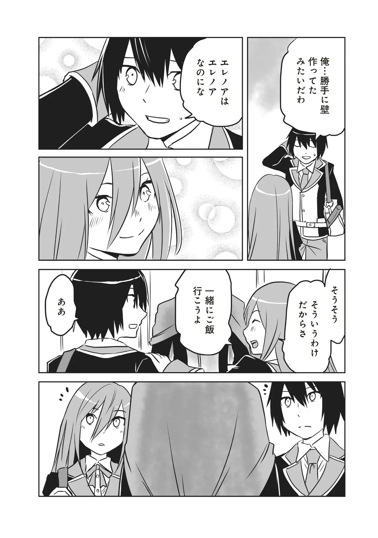Seiken ga Saikyou no Sekai de, Shounen wa Yumi ni Aisareru ~Fuuin sareta Maou ga Kureta Chikara de Seikenshi-tachi wo Engo shimasu~ - Chapter 3.3 - Page 6