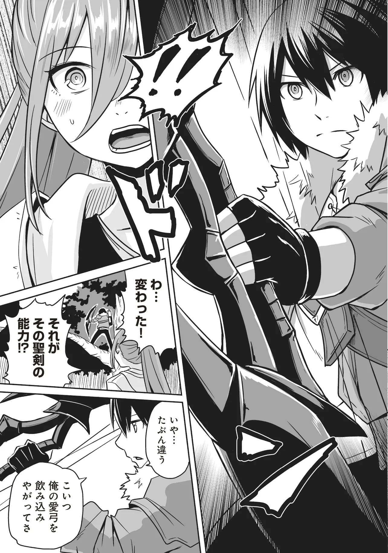 Seiken ga Saikyou no Sekai de, Shounen wa Yumi ni Aisareru ~Fuuin sareta Maou ga Kureta Chikara de Seikenshi-tachi wo Engo shimasu~ - Chapter 5.3 - Page 1