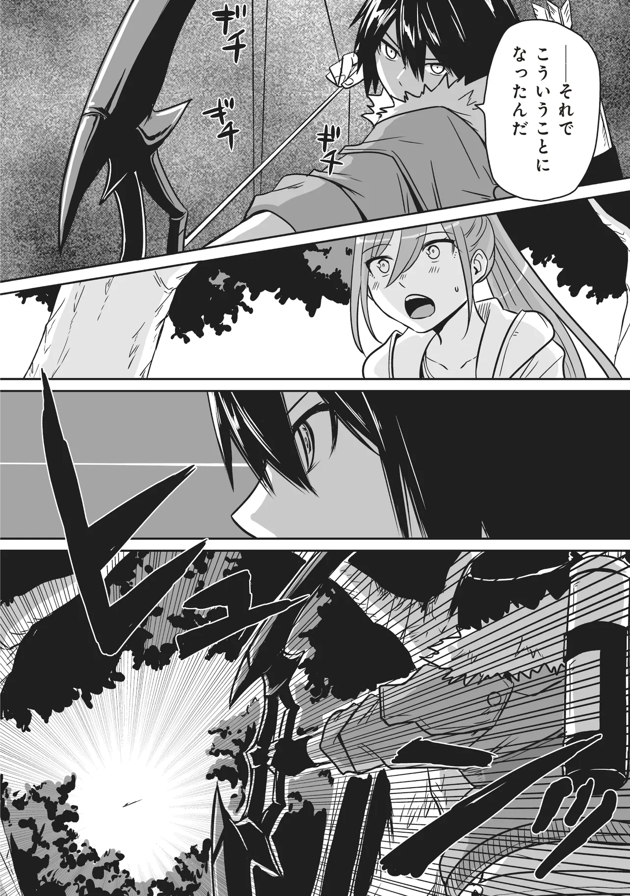 Seiken ga Saikyou no Sekai de, Shounen wa Yumi ni Aisareru ~Fuuin sareta Maou ga Kureta Chikara de Seikenshi-tachi wo Engo shimasu~ - Chapter 5.3 - Page 2