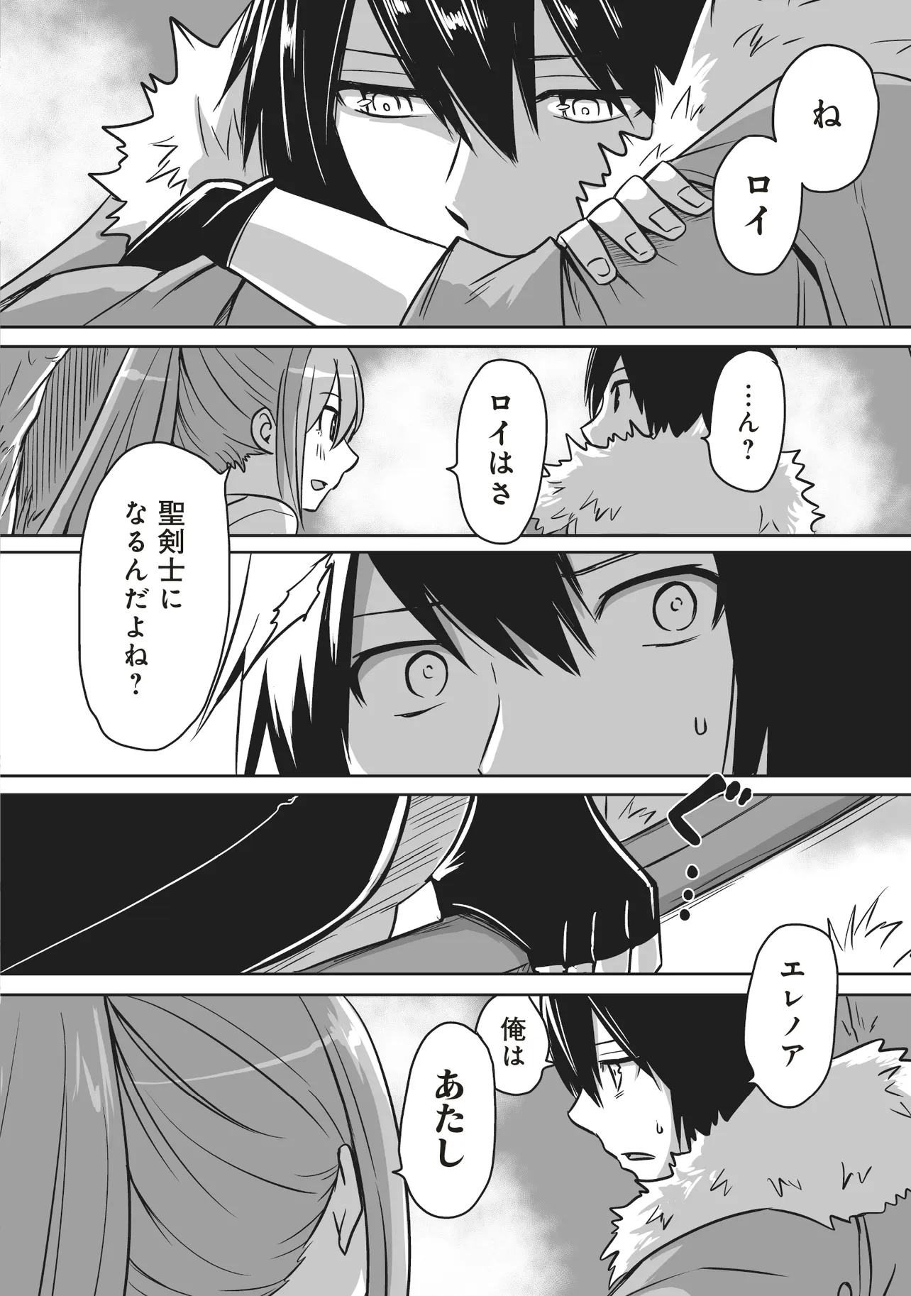Seiken ga Saikyou no Sekai de, Shounen wa Yumi ni Aisareru ~Fuuin sareta Maou ga Kureta Chikara de Seikenshi-tachi wo Engo shimasu~ - Chapter 5.3 - Page 6