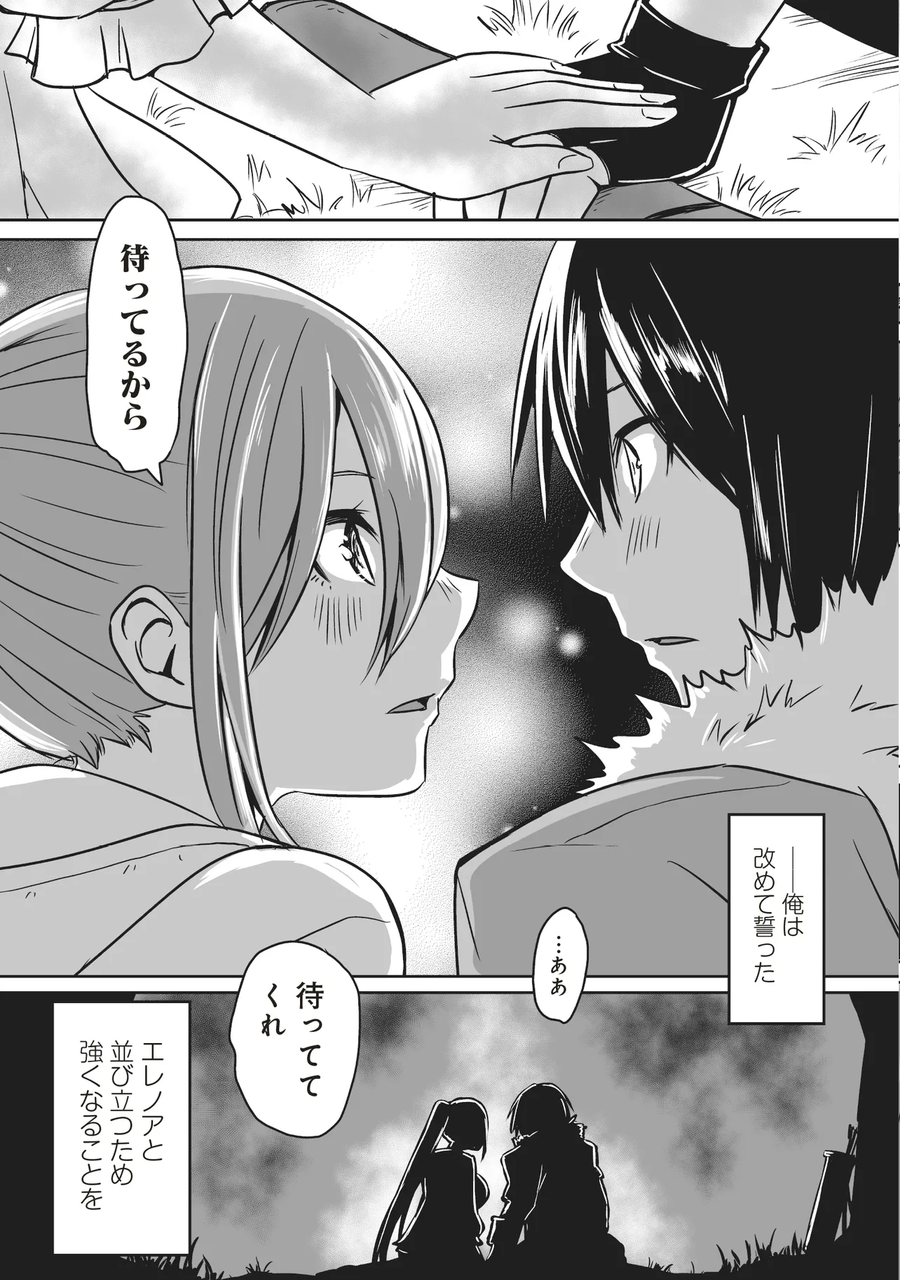 Seiken ga Saikyou no Sekai de, Shounen wa Yumi ni Aisareru ~Fuuin sareta Maou ga Kureta Chikara de Seikenshi-tachi wo Engo shimasu~ - Chapter 5.3 - Page 7