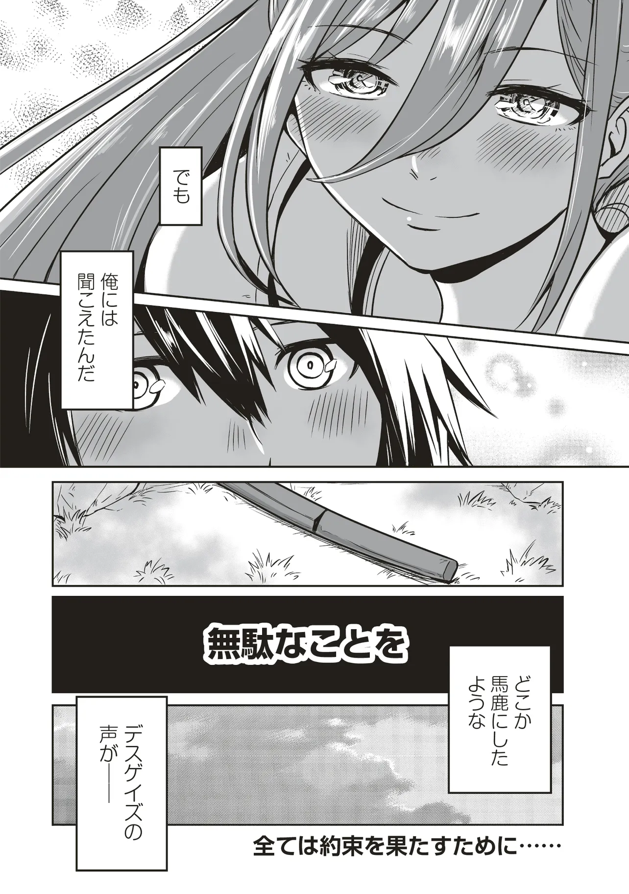 Seiken ga Saikyou no Sekai de, Shounen wa Yumi ni Aisareru ~Fuuin sareta Maou ga Kureta Chikara de Seikenshi-tachi wo Engo shimasu~ - Chapter 5.3 - Page 8