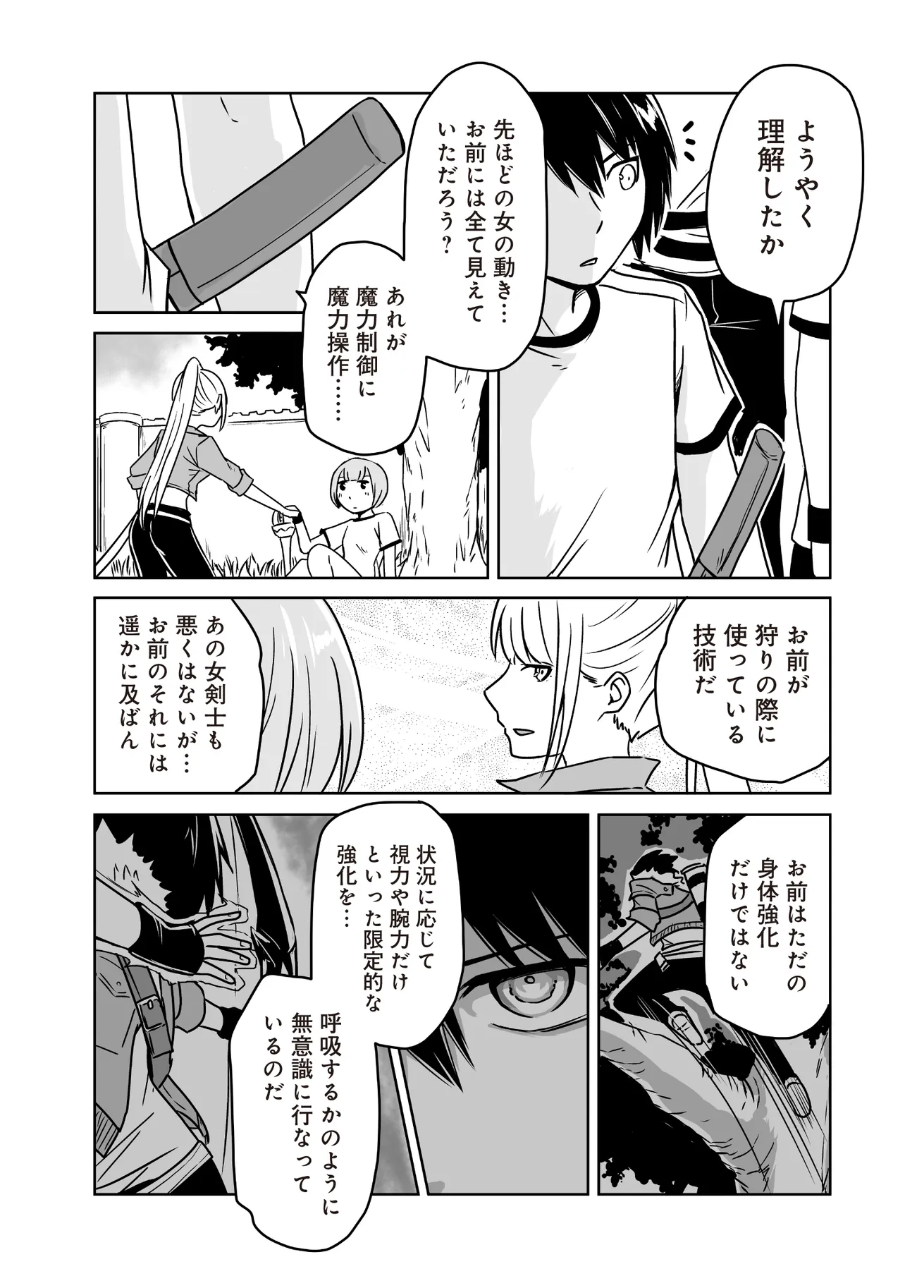 Seiken ga Saikyou no Sekai de, Shounen wa Yumi ni Aisareru ~Fuuin sareta Maou ga Kureta Chikara de Seikenshi-tachi wo Engo shimasu~ - Chapter 6.2 - Page 1