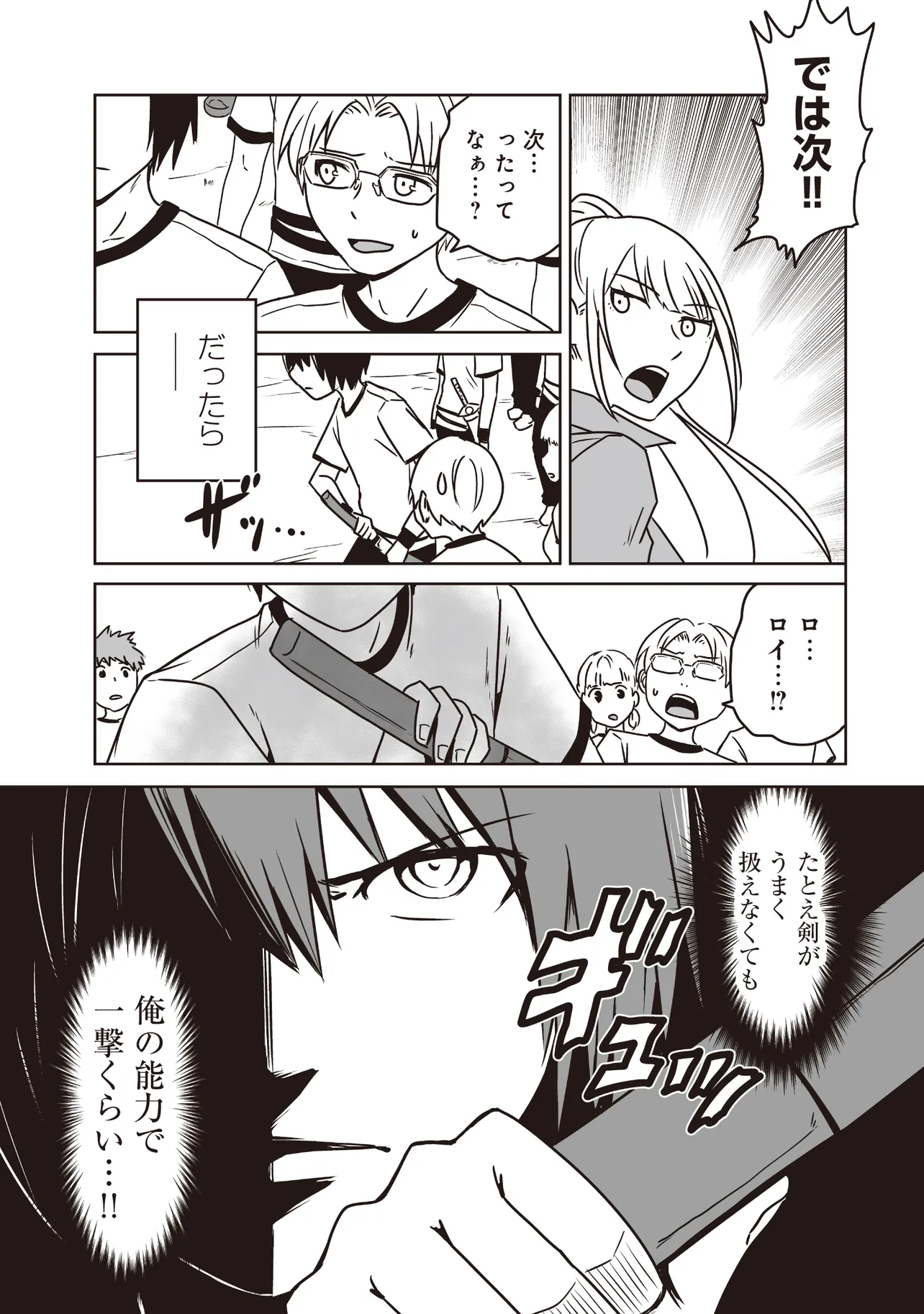 Seiken ga Saikyou no Sekai de, Shounen wa Yumi ni Aisareru ~Fuuin sareta Maou ga Kureta Chikara de Seikenshi-tachi wo Engo shimasu~ - Chapter 6.2 - Page 3