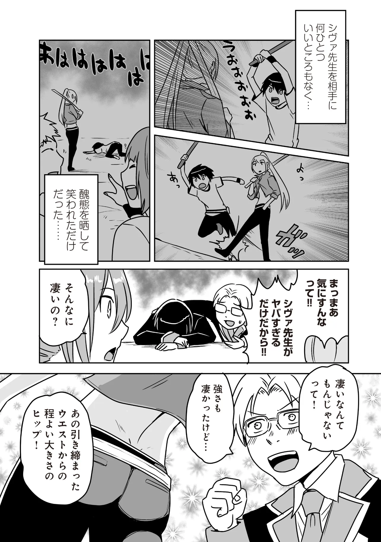 Seiken ga Saikyou no Sekai de, Shounen wa Yumi ni Aisareru ~Fuuin sareta Maou ga Kureta Chikara de Seikenshi-tachi wo Engo shimasu~ - Chapter 6.2 - Page 5