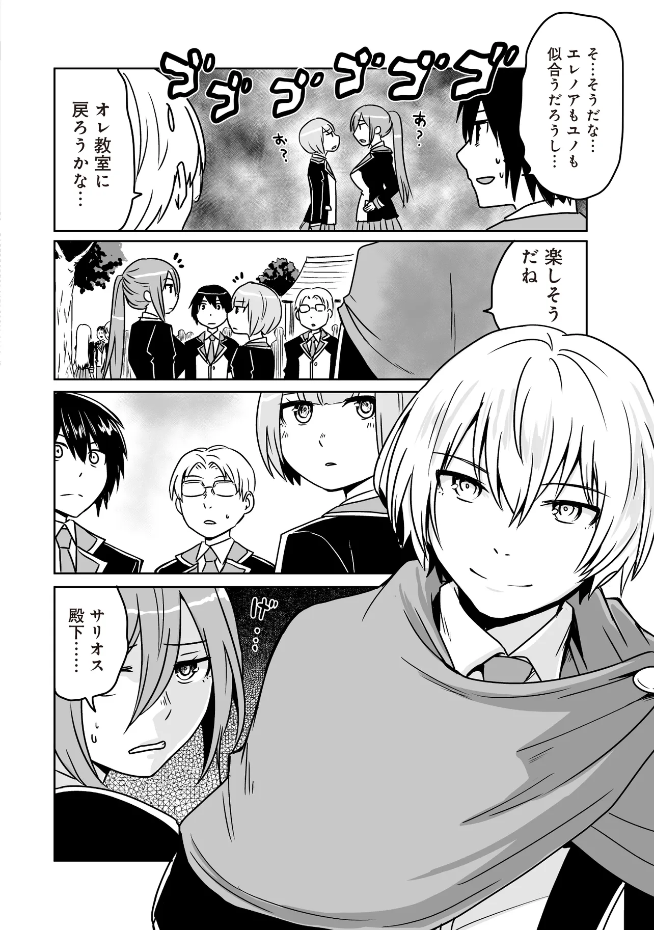 Seiken ga Saikyou no Sekai de, Shounen wa Yumi ni Aisareru ~Fuuin sareta Maou ga Kureta Chikara de Seikenshi-tachi wo Engo shimasu~ - Chapter 6.2 - Page 8