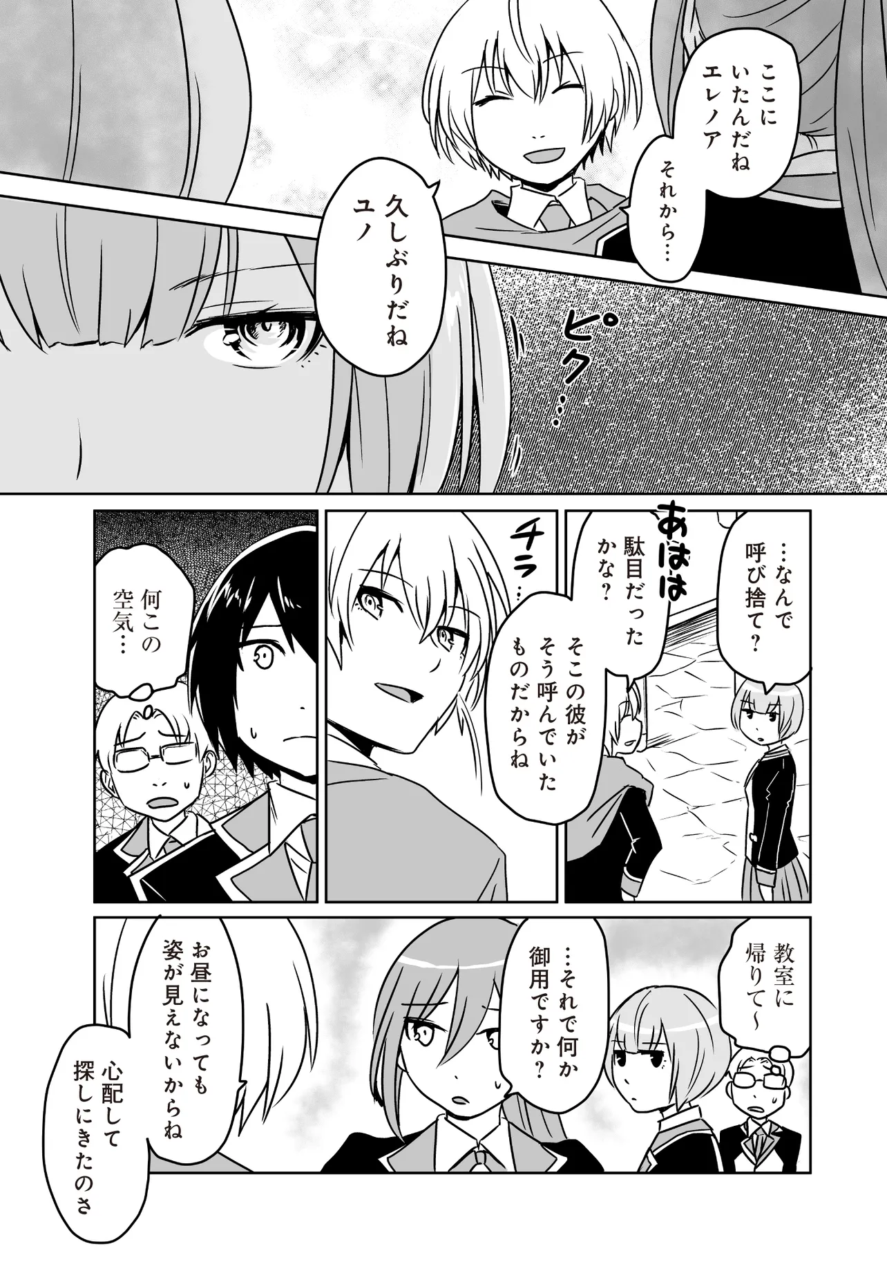 Seiken ga Saikyou no Sekai de, Shounen wa Yumi ni Aisareru ~Fuuin sareta Maou ga Kureta Chikara de Seikenshi-tachi wo Engo shimasu~ - Chapter 6.2 - Page 9