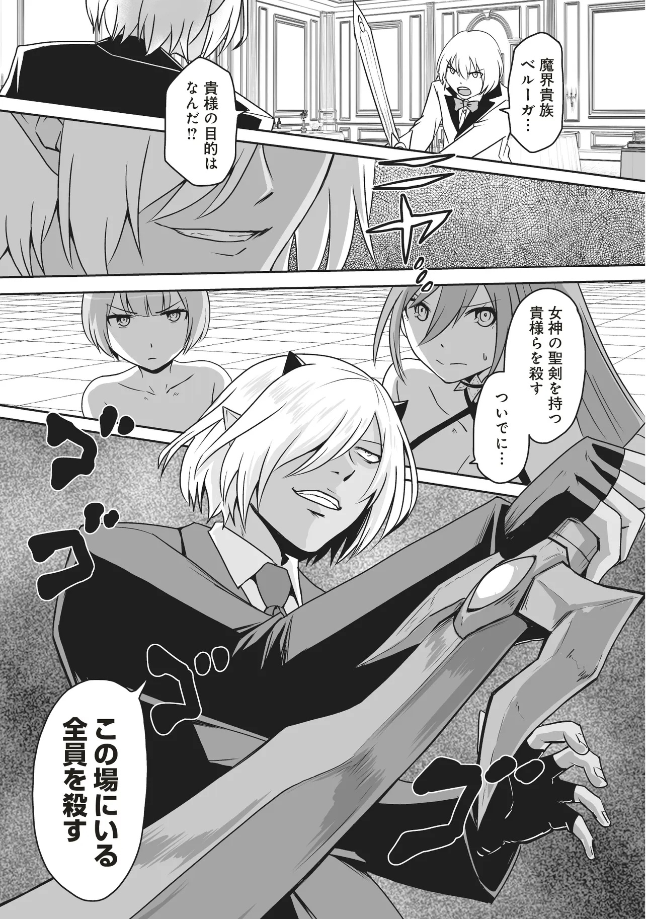 Seiken ga Saikyou no Sekai de, Shounen wa Yumi ni Aisareru ~Fuuin sareta Maou ga Kureta Chikara de Seikenshi-tachi wo Engo shimasu~ - Chapter 8.1 - Page 1