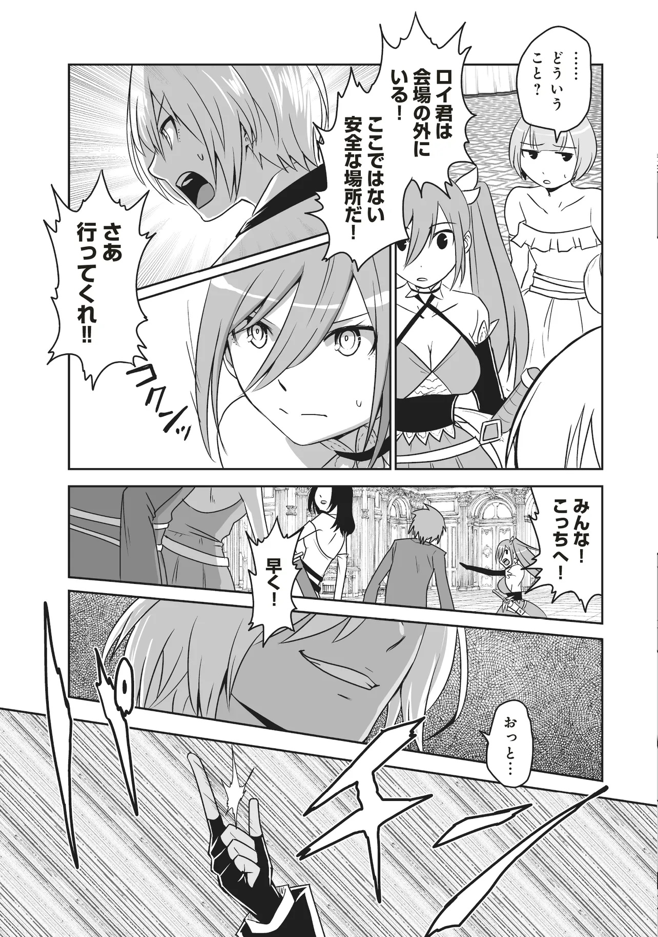 Seiken ga Saikyou no Sekai de, Shounen wa Yumi ni Aisareru ~Fuuin sareta Maou ga Kureta Chikara de Seikenshi-tachi wo Engo shimasu~ - Chapter 8.1 - Page 3