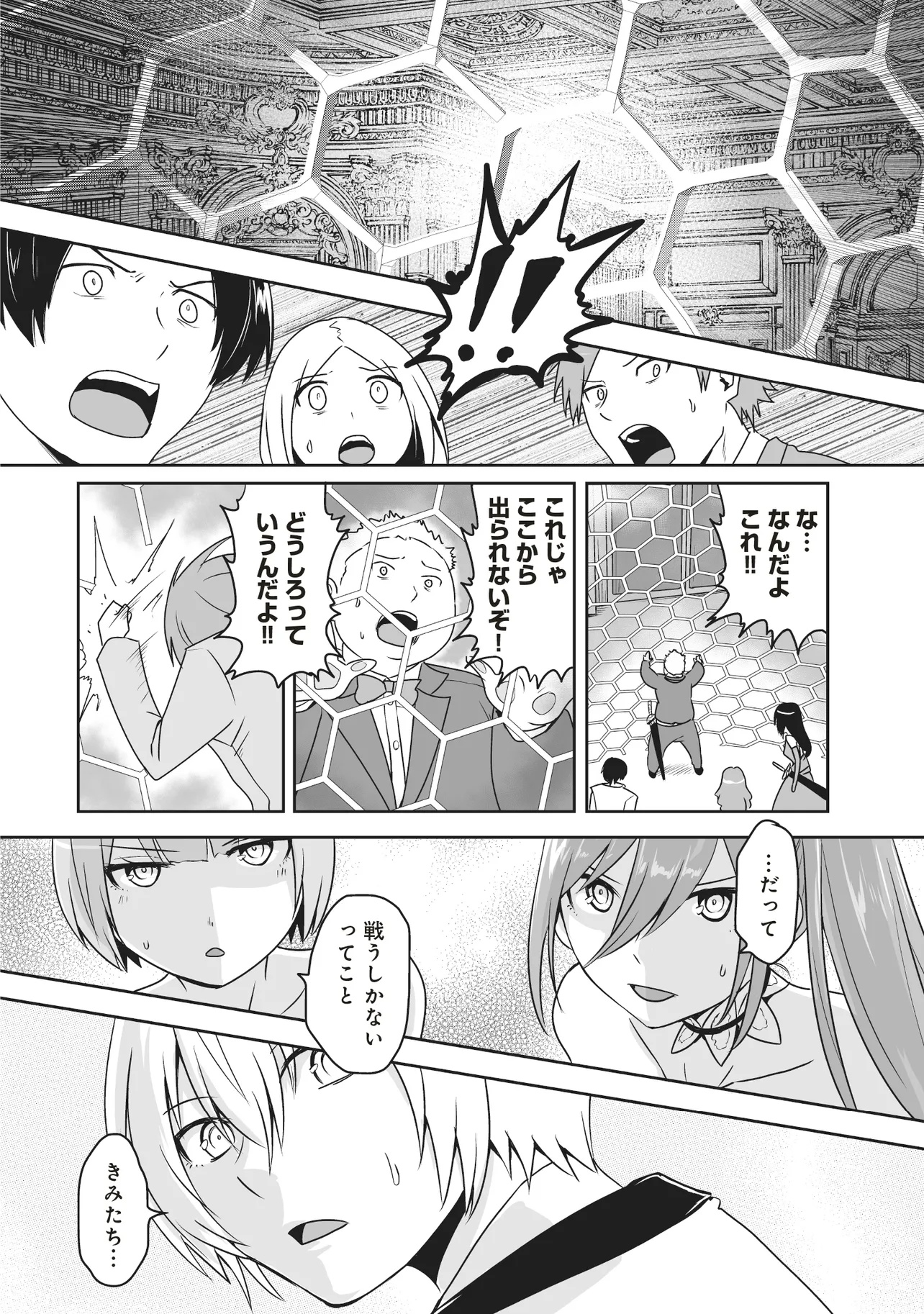 Seiken ga Saikyou no Sekai de, Shounen wa Yumi ni Aisareru ~Fuuin sareta Maou ga Kureta Chikara de Seikenshi-tachi wo Engo shimasu~ - Chapter 8.1 - Page 4
