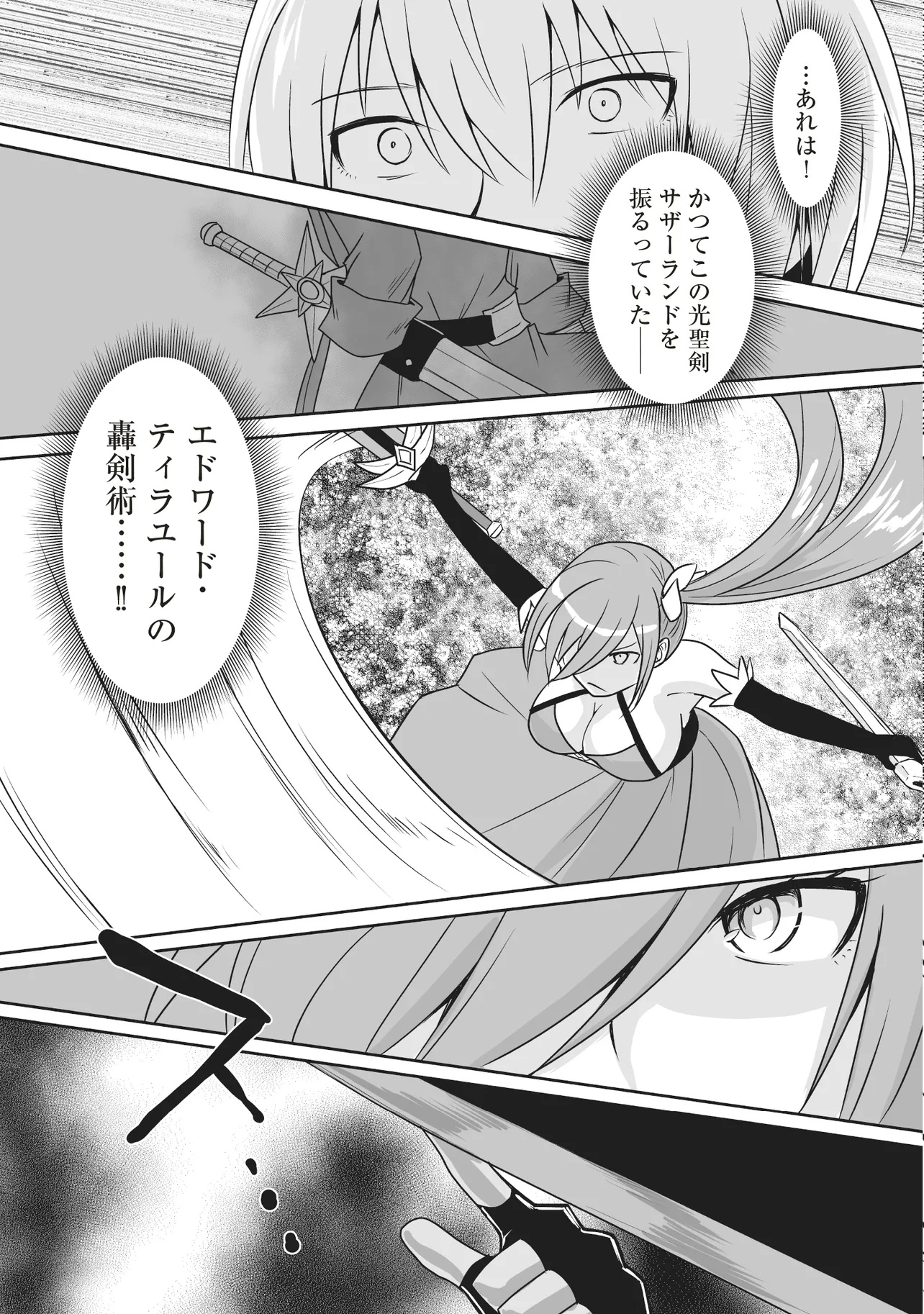 Seiken ga Saikyou no Sekai de, Shounen wa Yumi ni Aisareru ~Fuuin sareta Maou ga Kureta Chikara de Seikenshi-tachi wo Engo shimasu~ - Chapter 8.1 - Page 7