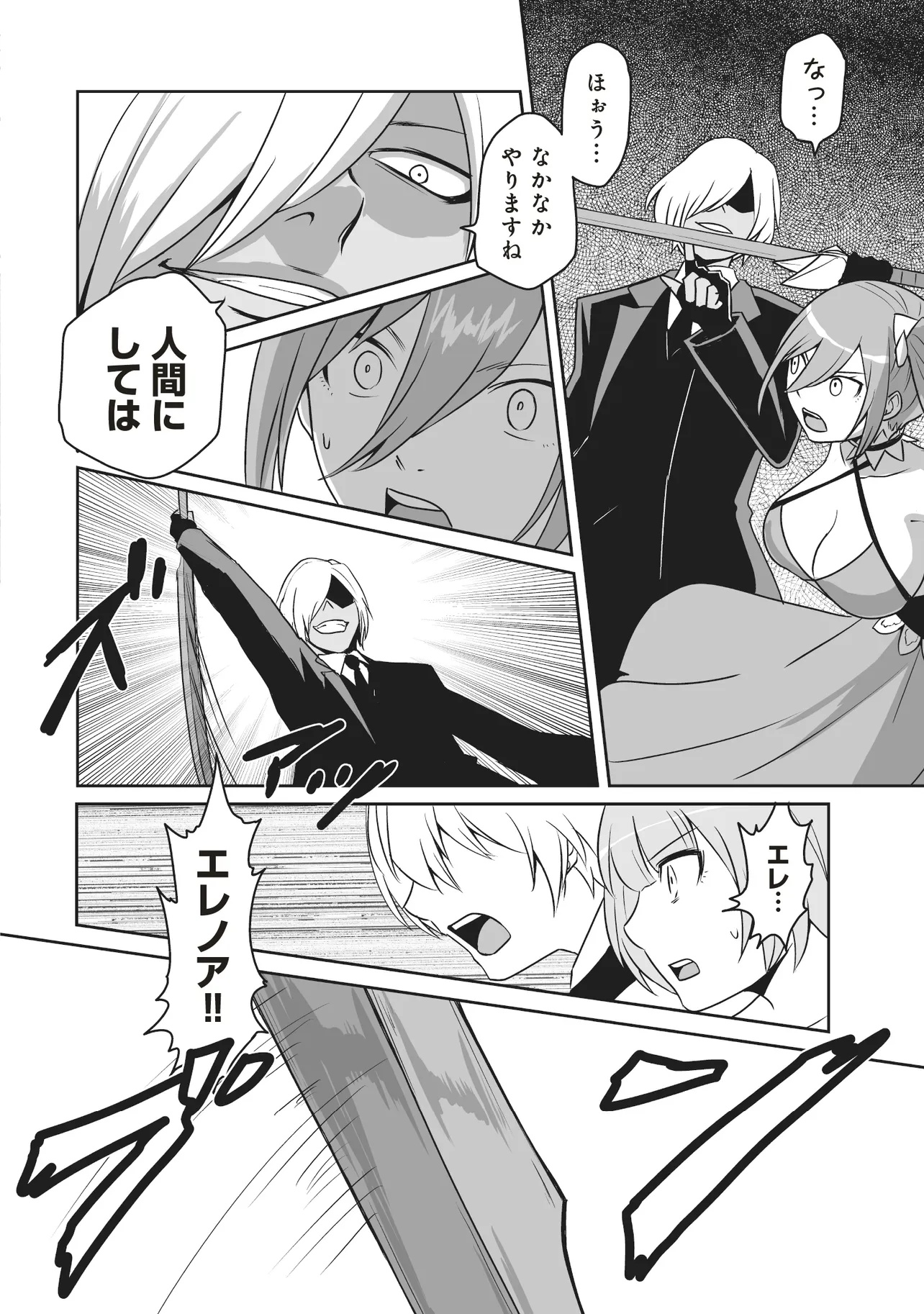 Seiken ga Saikyou no Sekai de, Shounen wa Yumi ni Aisareru ~Fuuin sareta Maou ga Kureta Chikara de Seikenshi-tachi wo Engo shimasu~ - Chapter 8.1 - Page 8