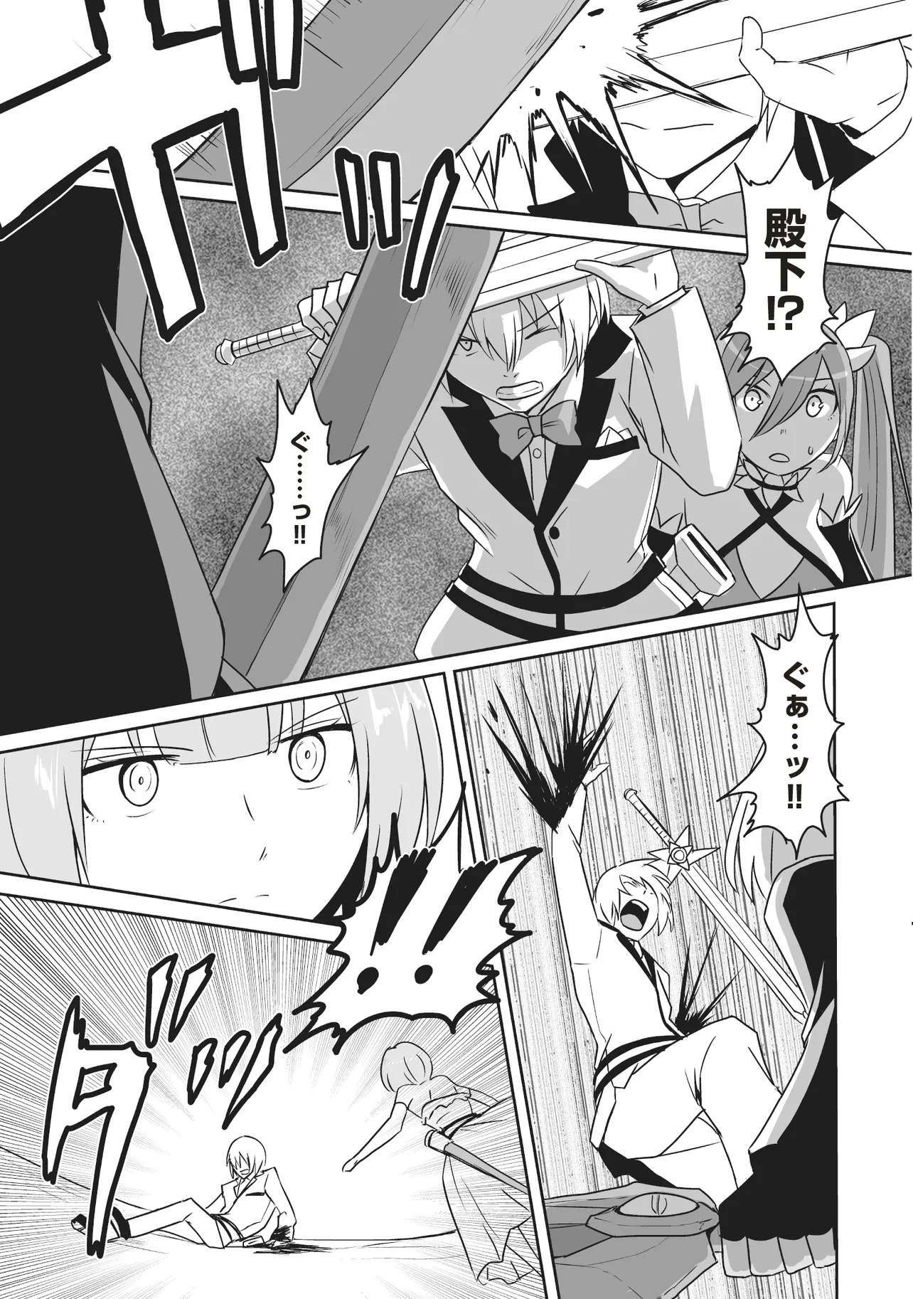Seiken ga Saikyou no Sekai de, Shounen wa Yumi ni Aisareru ~Fuuin sareta Maou ga Kureta Chikara de Seikenshi-tachi wo Engo shimasu~ - Chapter 8.2 - Page 1