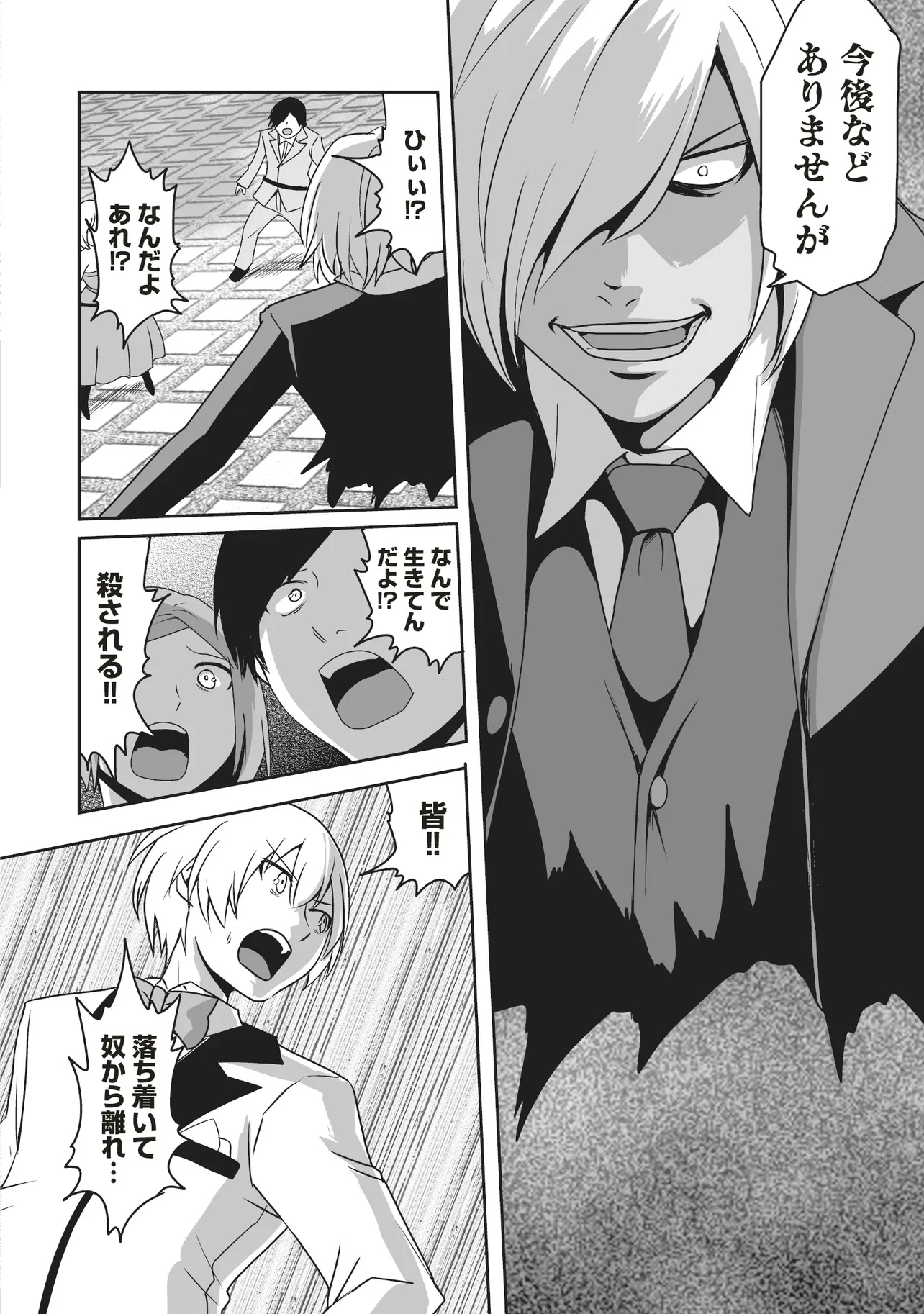 Seiken ga Saikyou no Sekai de, Shounen wa Yumi ni Aisareru ~Fuuin sareta Maou ga Kureta Chikara de Seikenshi-tachi wo Engo shimasu~ - Chapter 8.2 - Page 10