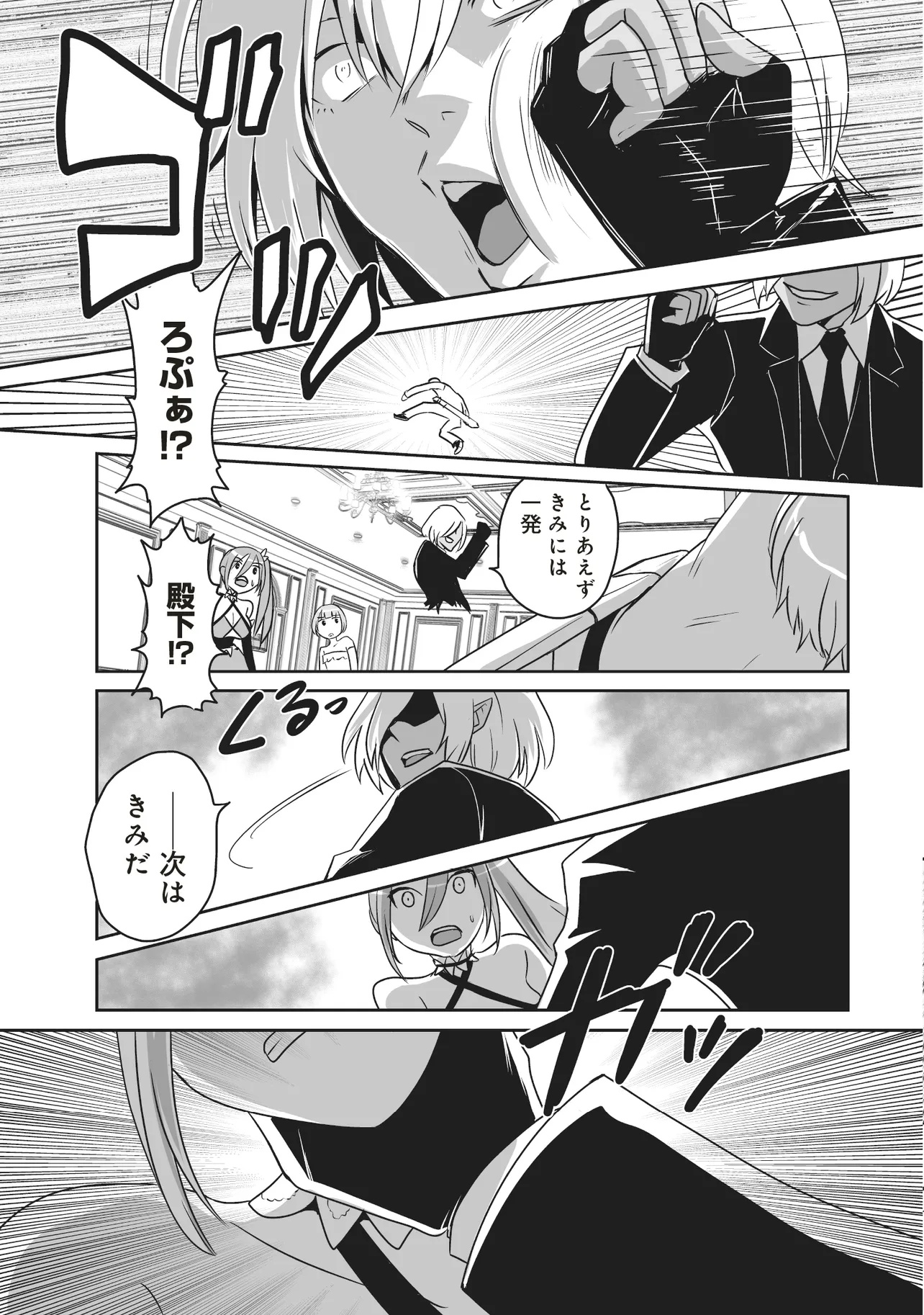 Seiken ga Saikyou no Sekai de, Shounen wa Yumi ni Aisareru ~Fuuin sareta Maou ga Kureta Chikara de Seikenshi-tachi wo Engo shimasu~ - Chapter 8.2 - Page 11