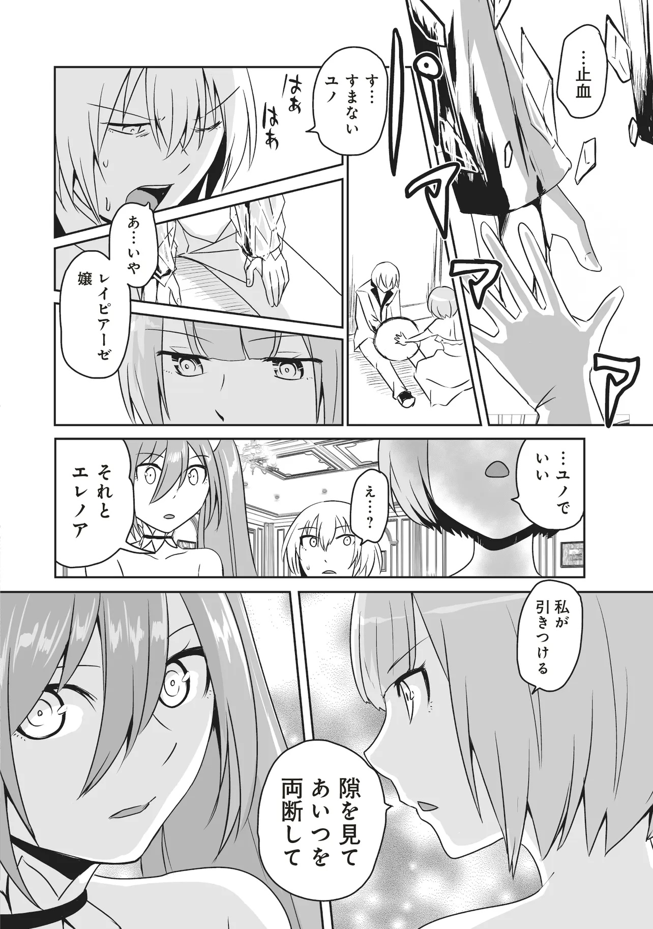 Seiken ga Saikyou no Sekai de, Shounen wa Yumi ni Aisareru ~Fuuin sareta Maou ga Kureta Chikara de Seikenshi-tachi wo Engo shimasu~ - Chapter 8.2 - Page 2