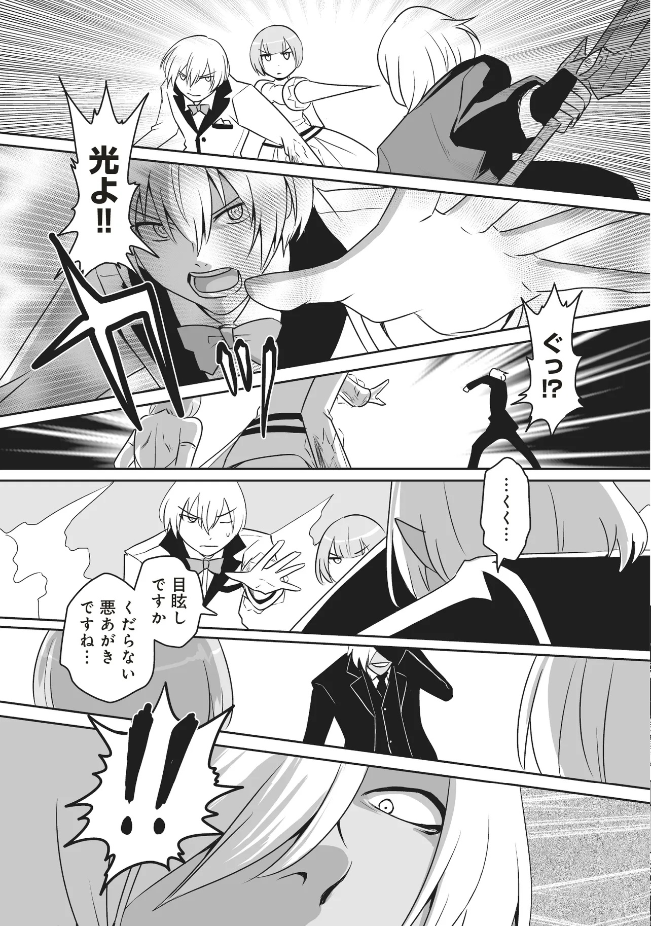 Seiken ga Saikyou no Sekai de, Shounen wa Yumi ni Aisareru ~Fuuin sareta Maou ga Kureta Chikara de Seikenshi-tachi wo Engo shimasu~ - Chapter 8.2 - Page 5