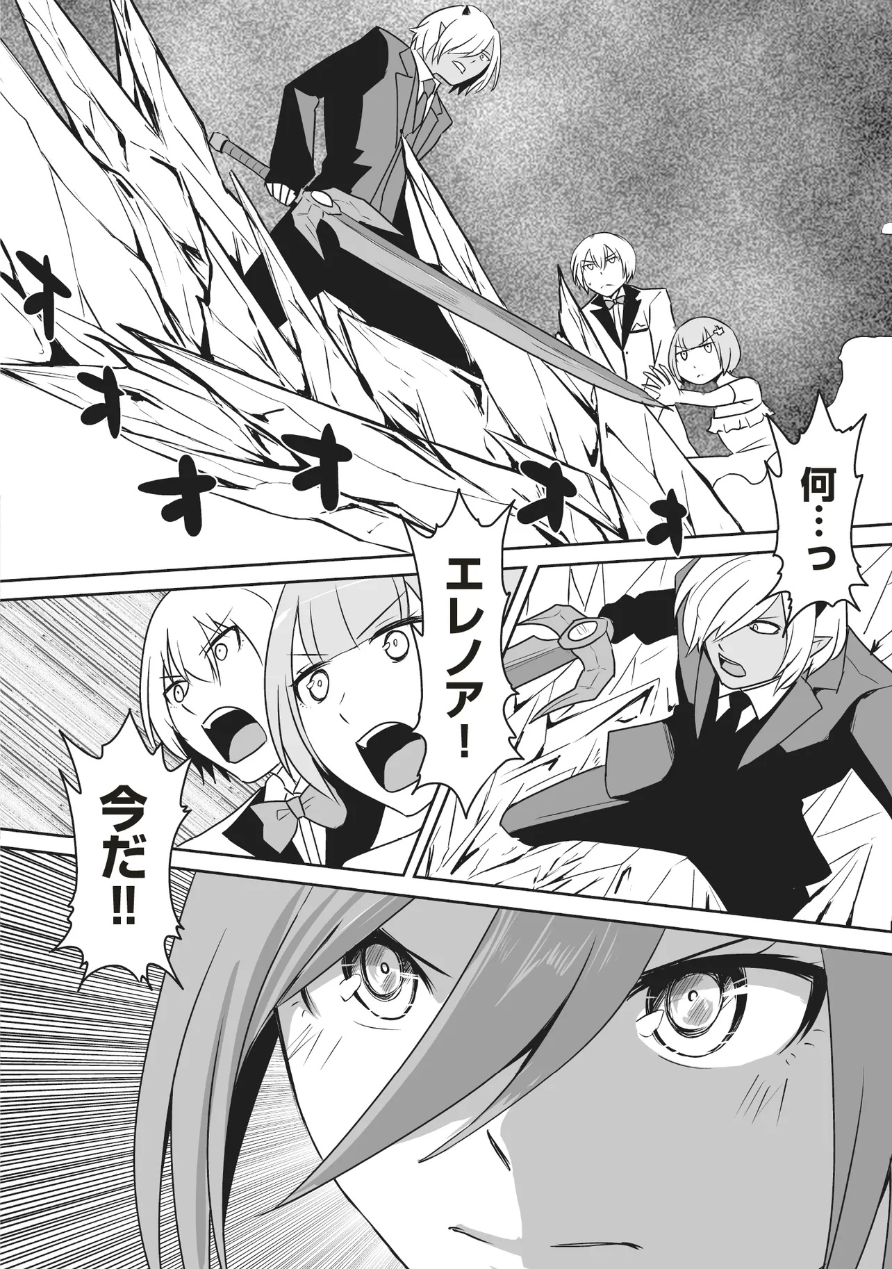 Seiken ga Saikyou no Sekai de, Shounen wa Yumi ni Aisareru ~Fuuin sareta Maou ga Kureta Chikara de Seikenshi-tachi wo Engo shimasu~ - Chapter 8.2 - Page 6