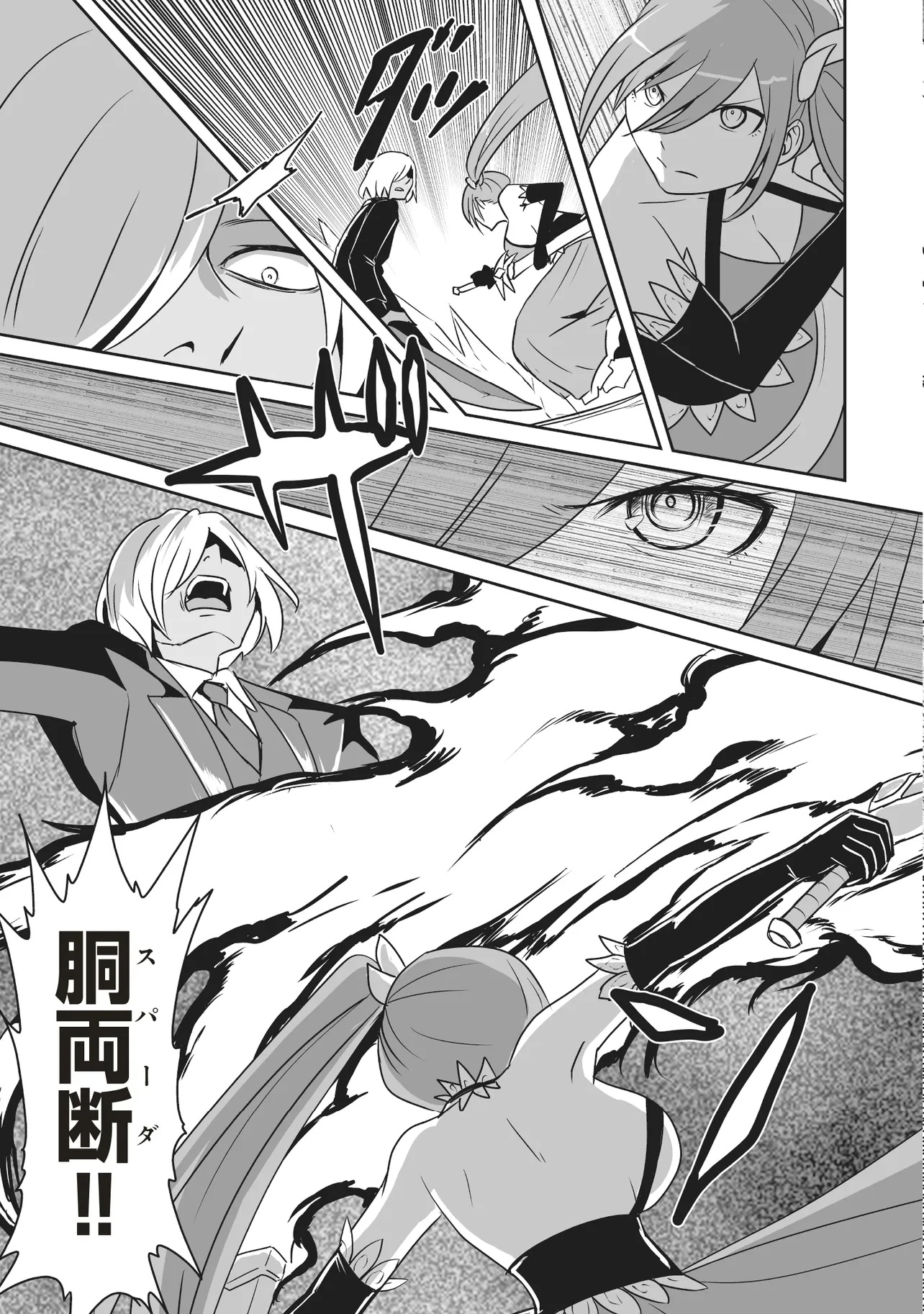 Seiken ga Saikyou no Sekai de, Shounen wa Yumi ni Aisareru ~Fuuin sareta Maou ga Kureta Chikara de Seikenshi-tachi wo Engo shimasu~ - Chapter 8.2 - Page 7