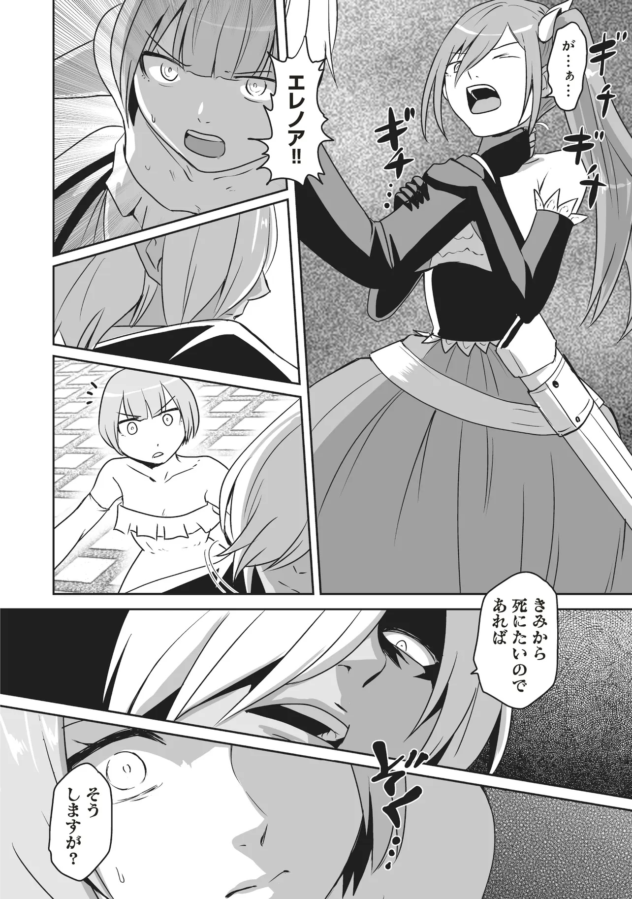 Seiken ga Saikyou no Sekai de, Shounen wa Yumi ni Aisareru ~Fuuin sareta Maou ga Kureta Chikara de Seikenshi-tachi wo Engo shimasu~ - Chapter 8.3 - Page 1