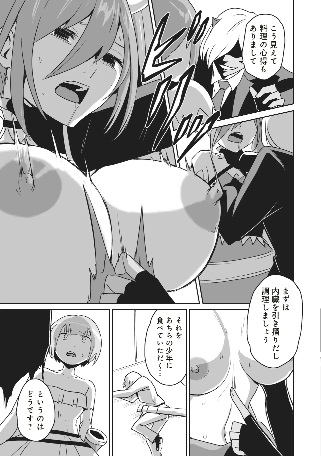 Seiken ga Saikyou no Sekai de, Shounen wa Yumi ni Aisareru ~Fuuin sareta Maou ga Kureta Chikara de Seikenshi-tachi wo Engo shimasu~ - Chapter 8.3 - Page 2
