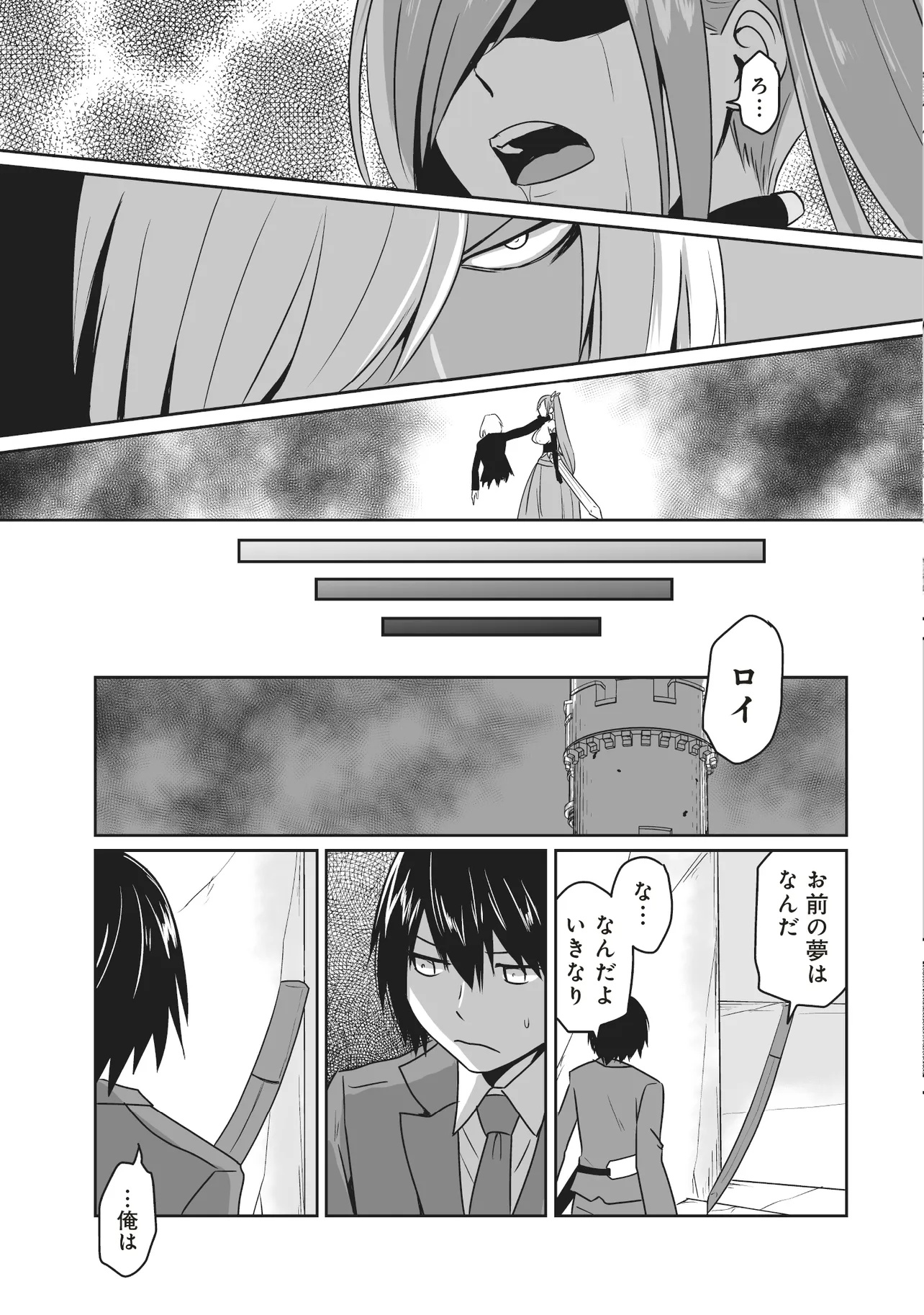 Seiken ga Saikyou no Sekai de, Shounen wa Yumi ni Aisareru ~Fuuin sareta Maou ga Kureta Chikara de Seikenshi-tachi wo Engo shimasu~ - Chapter 8.3 - Page 4
