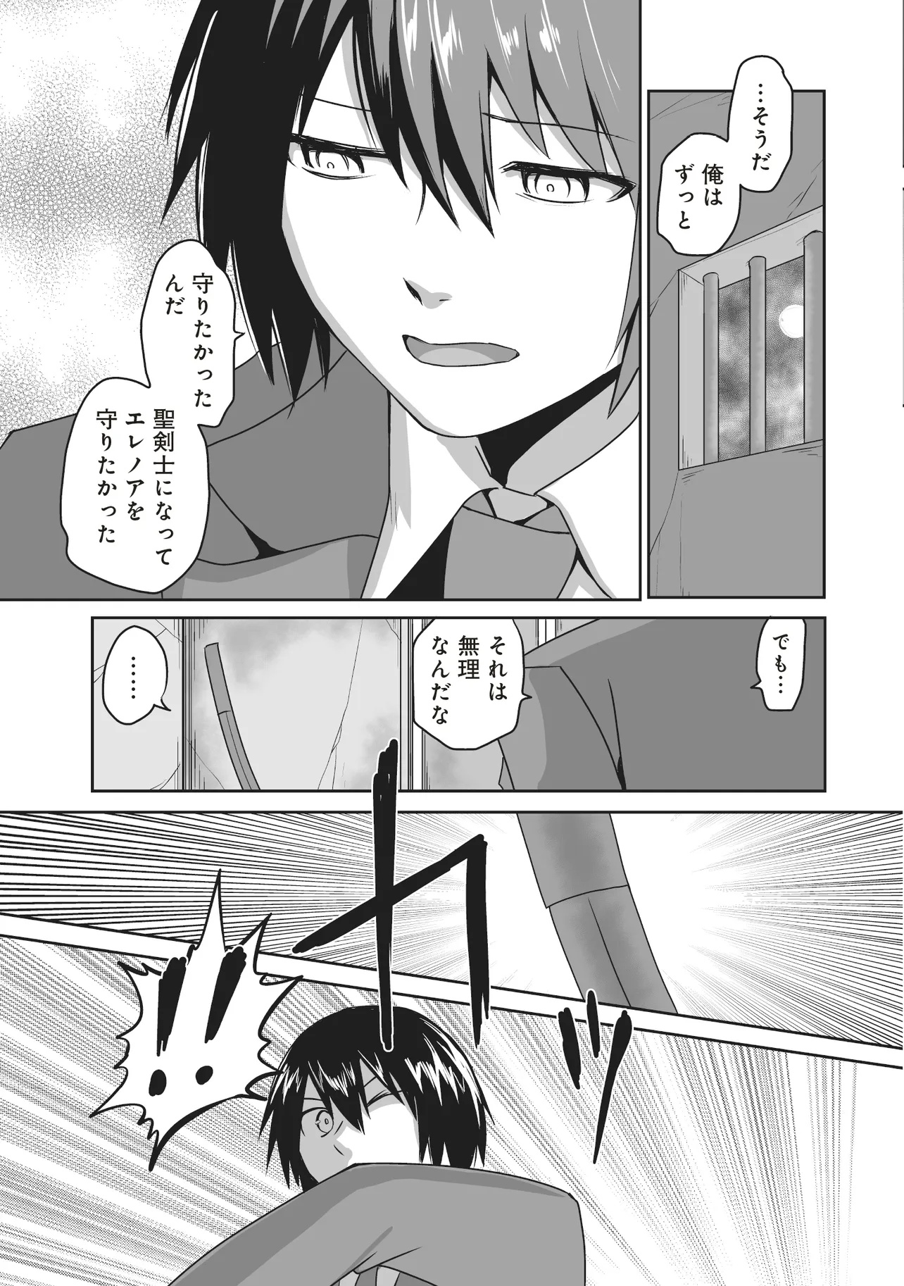 Seiken ga Saikyou no Sekai de, Shounen wa Yumi ni Aisareru ~Fuuin sareta Maou ga Kureta Chikara de Seikenshi-tachi wo Engo shimasu~ - Chapter 8.3 - Page 6