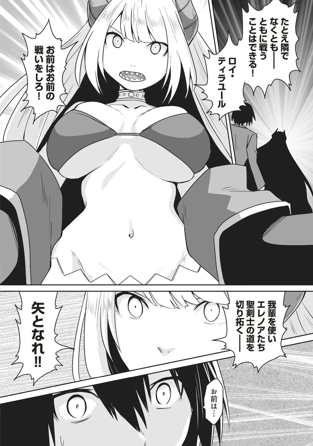 Seiken ga Saikyou no Sekai de, Shounen wa Yumi ni Aisareru ~Fuuin sareta Maou ga Kureta Chikara de Seikenshi-tachi wo Engo shimasu~ - Chapter 8.3 - Page 7