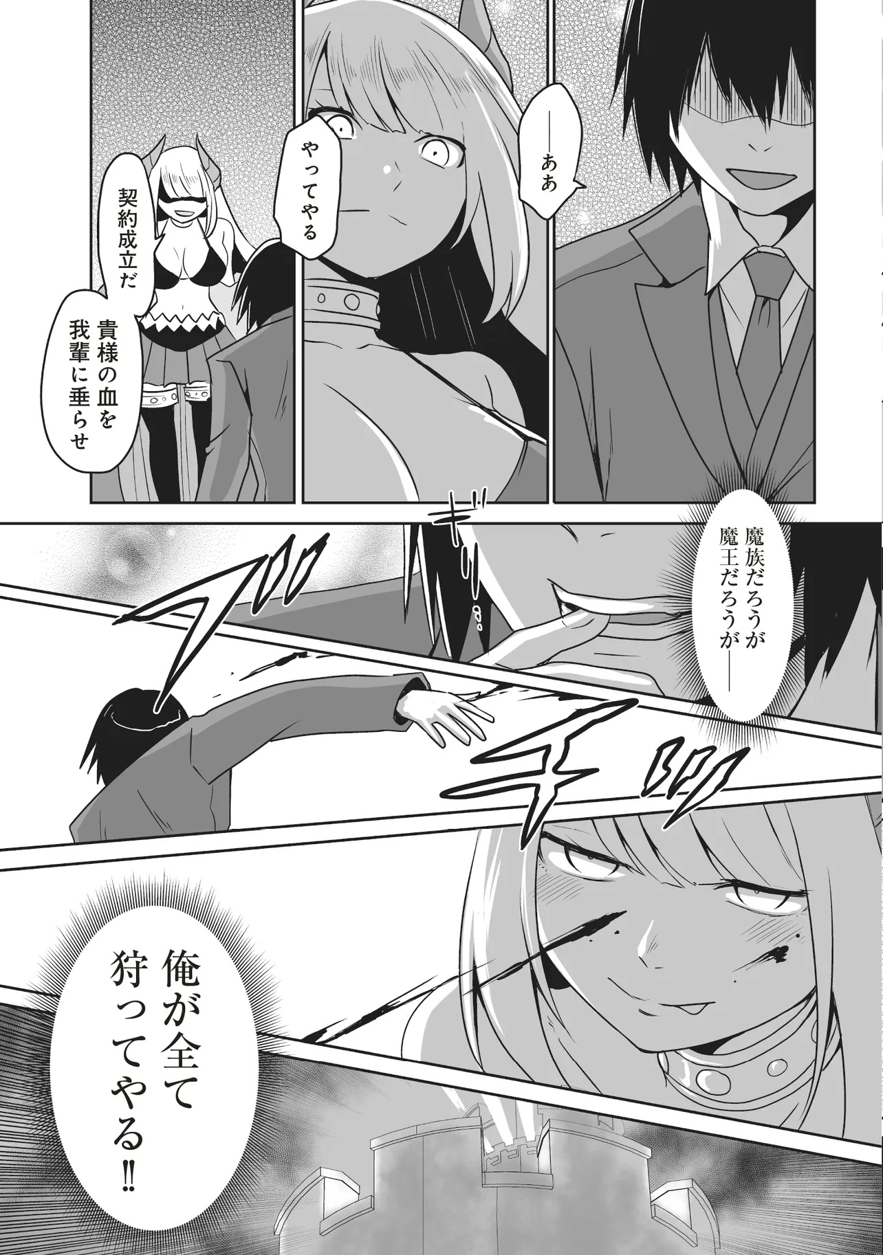 Seiken ga Saikyou no Sekai de, Shounen wa Yumi ni Aisareru ~Fuuin sareta Maou ga Kureta Chikara de Seikenshi-tachi wo Engo shimasu~ - Chapter 8.3 - Page 8