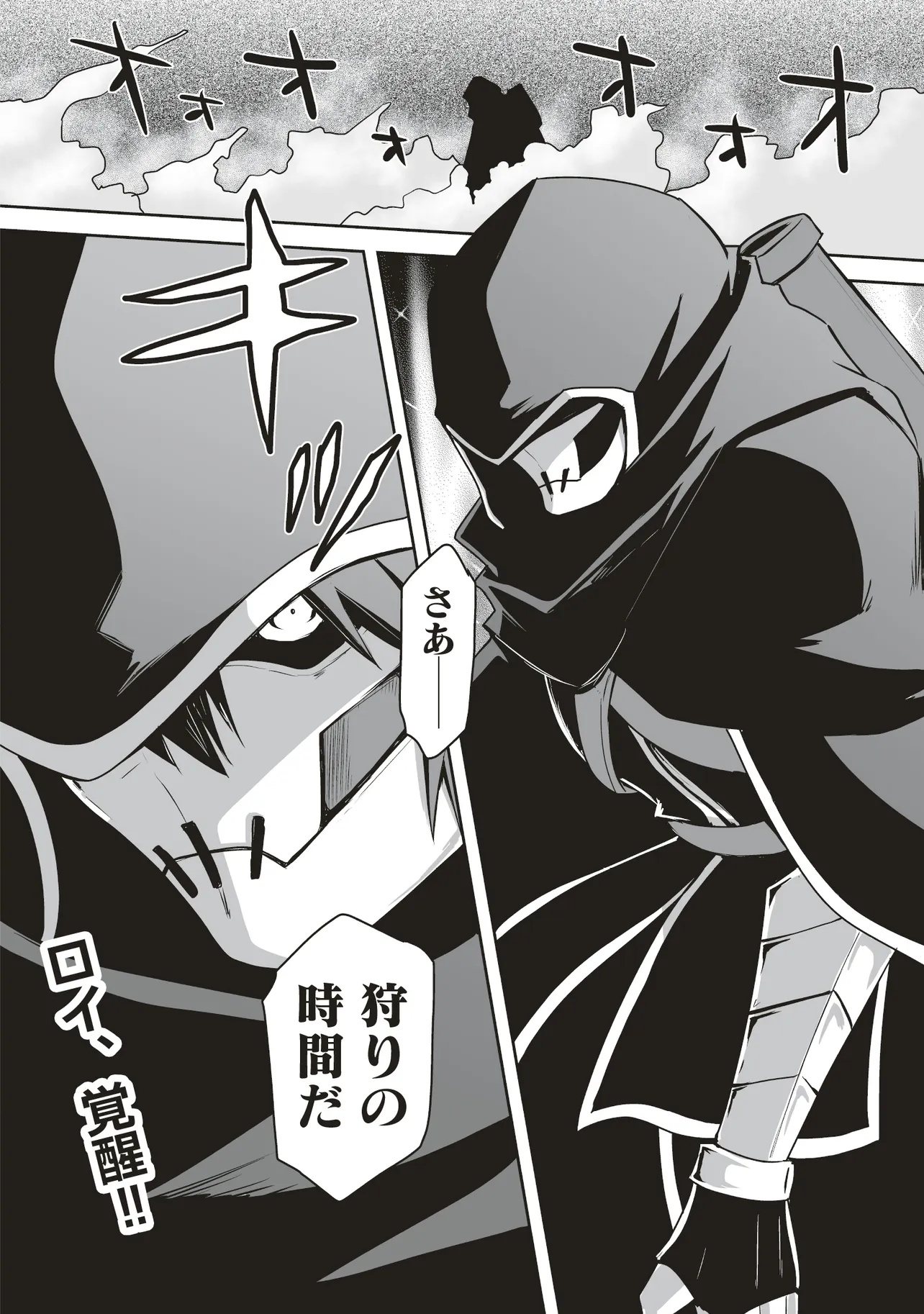 Seiken ga Saikyou no Sekai de, Shounen wa Yumi ni Aisareru ~Fuuin sareta Maou ga Kureta Chikara de Seikenshi-tachi wo Engo shimasu~ - Chapter 8.3 - Page 9