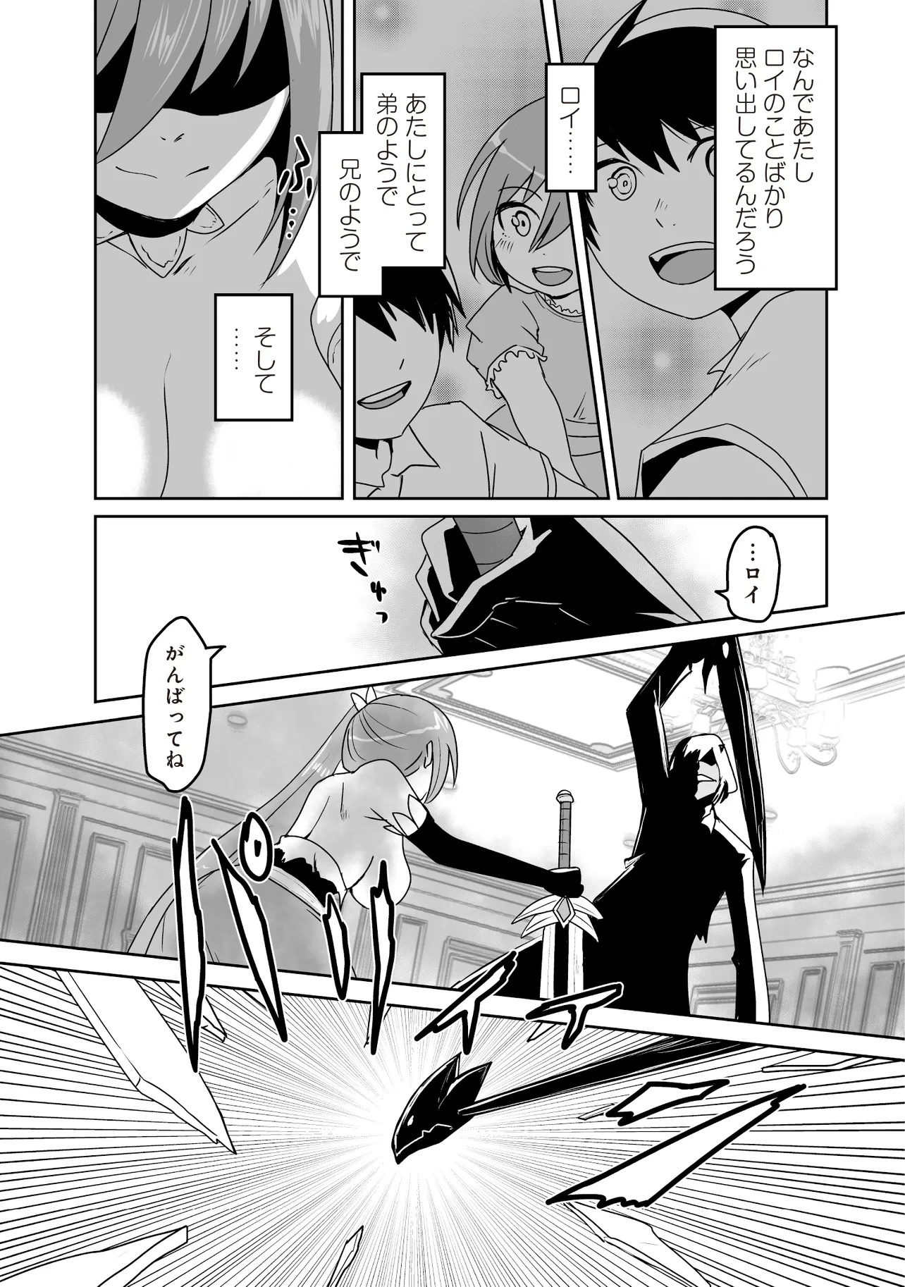 Seiken ga Saikyou no Sekai de, Shounen wa Yumi ni Aisareru ~Fuuin sareta Maou ga Kureta Chikara de Seikenshi-tachi wo Engo shimasu~ - Chapter 9.3 - Page 4