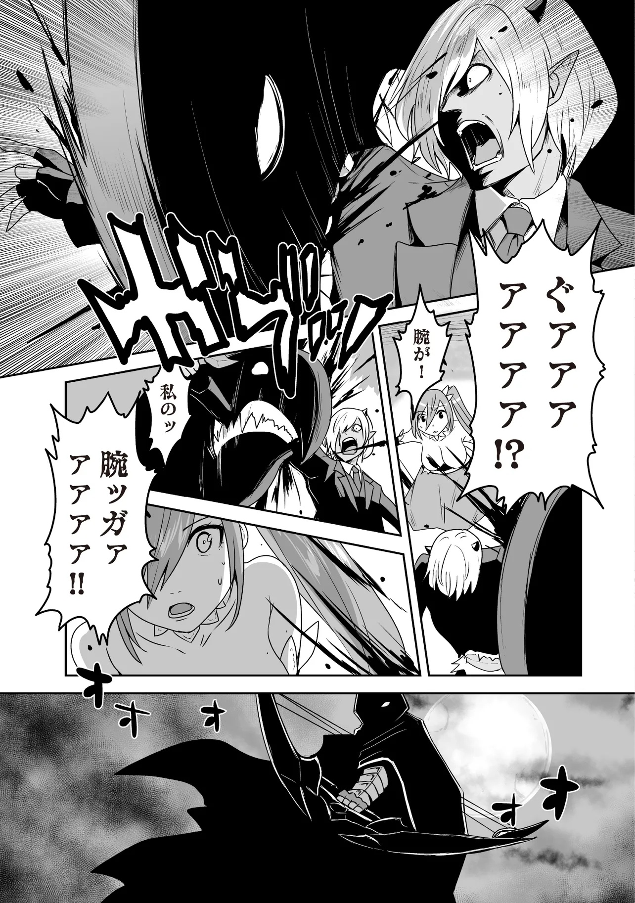 Seiken ga Saikyou no Sekai de, Shounen wa Yumi ni Aisareru ~Fuuin sareta Maou ga Kureta Chikara de Seikenshi-tachi wo Engo shimasu~ - Chapter 9.3 - Page 6