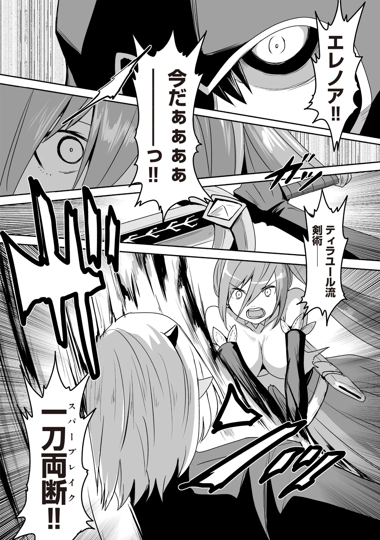 Seiken ga Saikyou no Sekai de, Shounen wa Yumi ni Aisareru ~Fuuin sareta Maou ga Kureta Chikara de Seikenshi-tachi wo Engo shimasu~ - Chapter 9.3 - Page 7